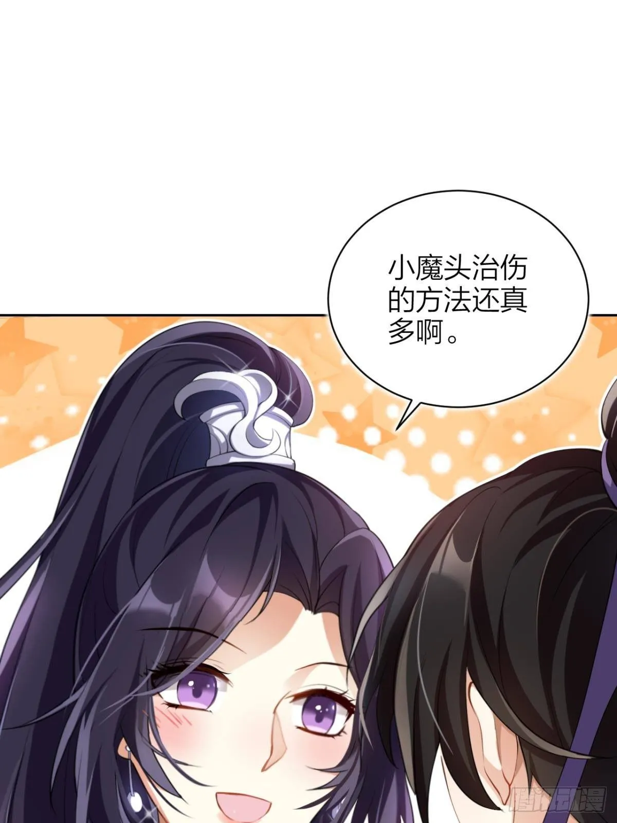 你还是如此可口 第34页