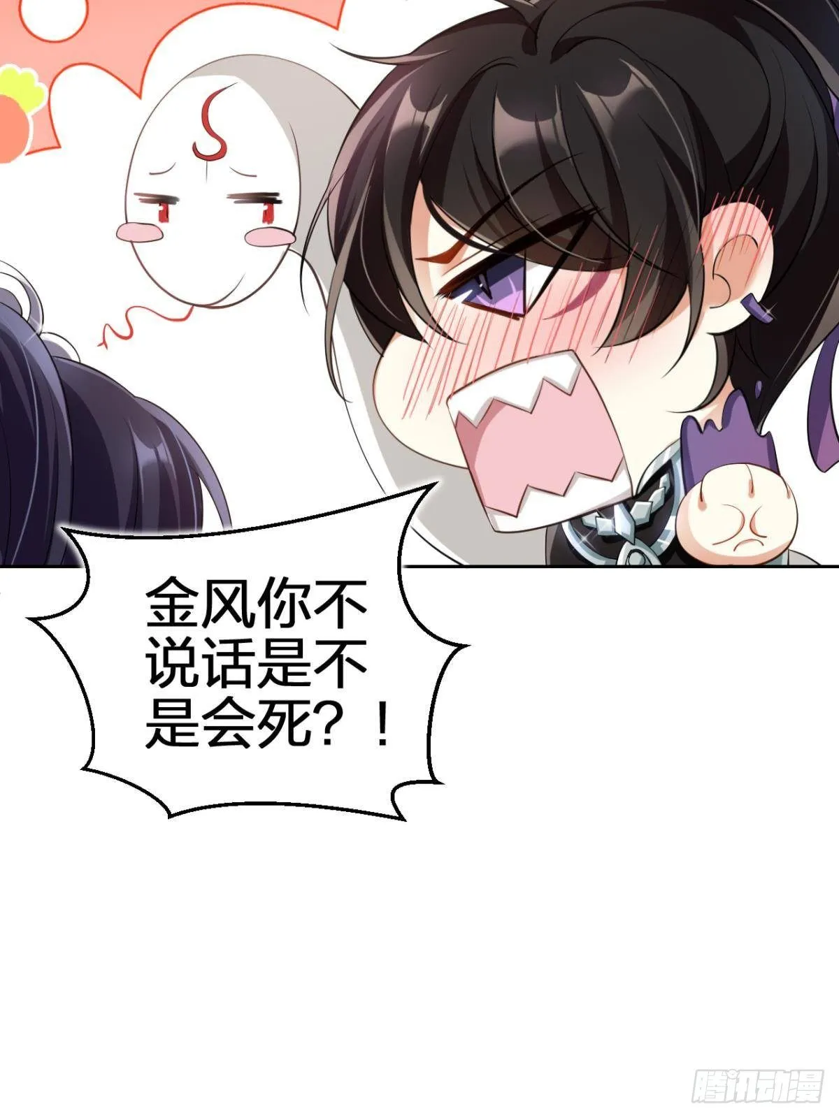 你还是如此可口 第37页