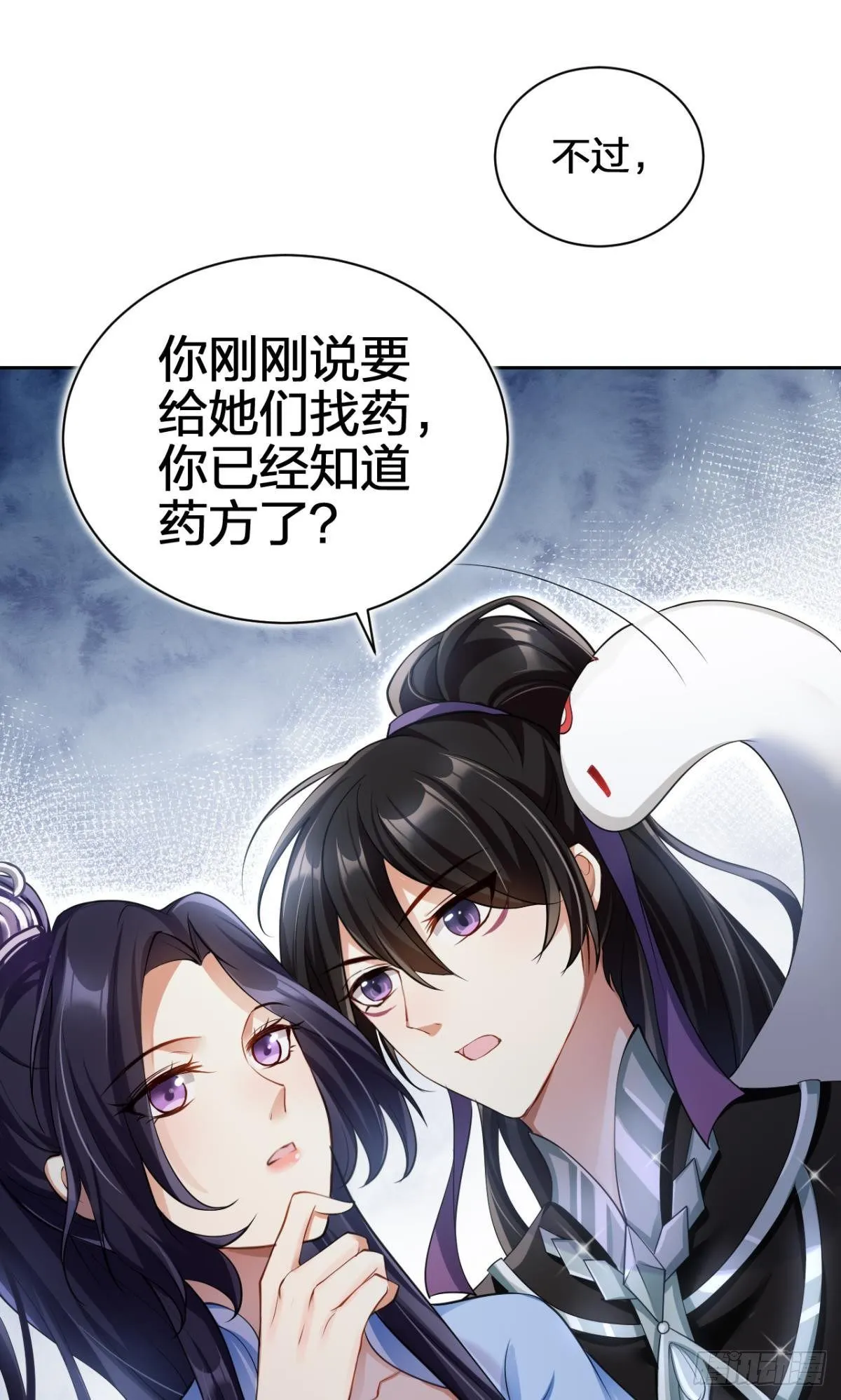 你还是如此可口 第38页
