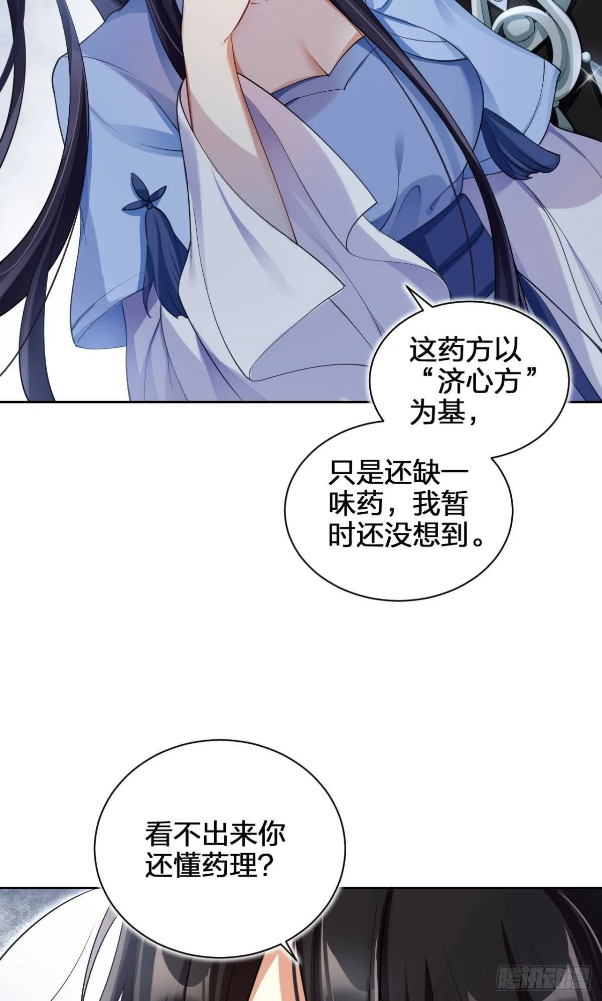 你还是如此可口 第39页