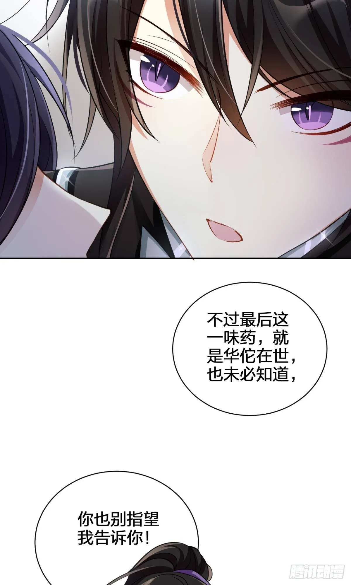 你还是如此可口 第40页