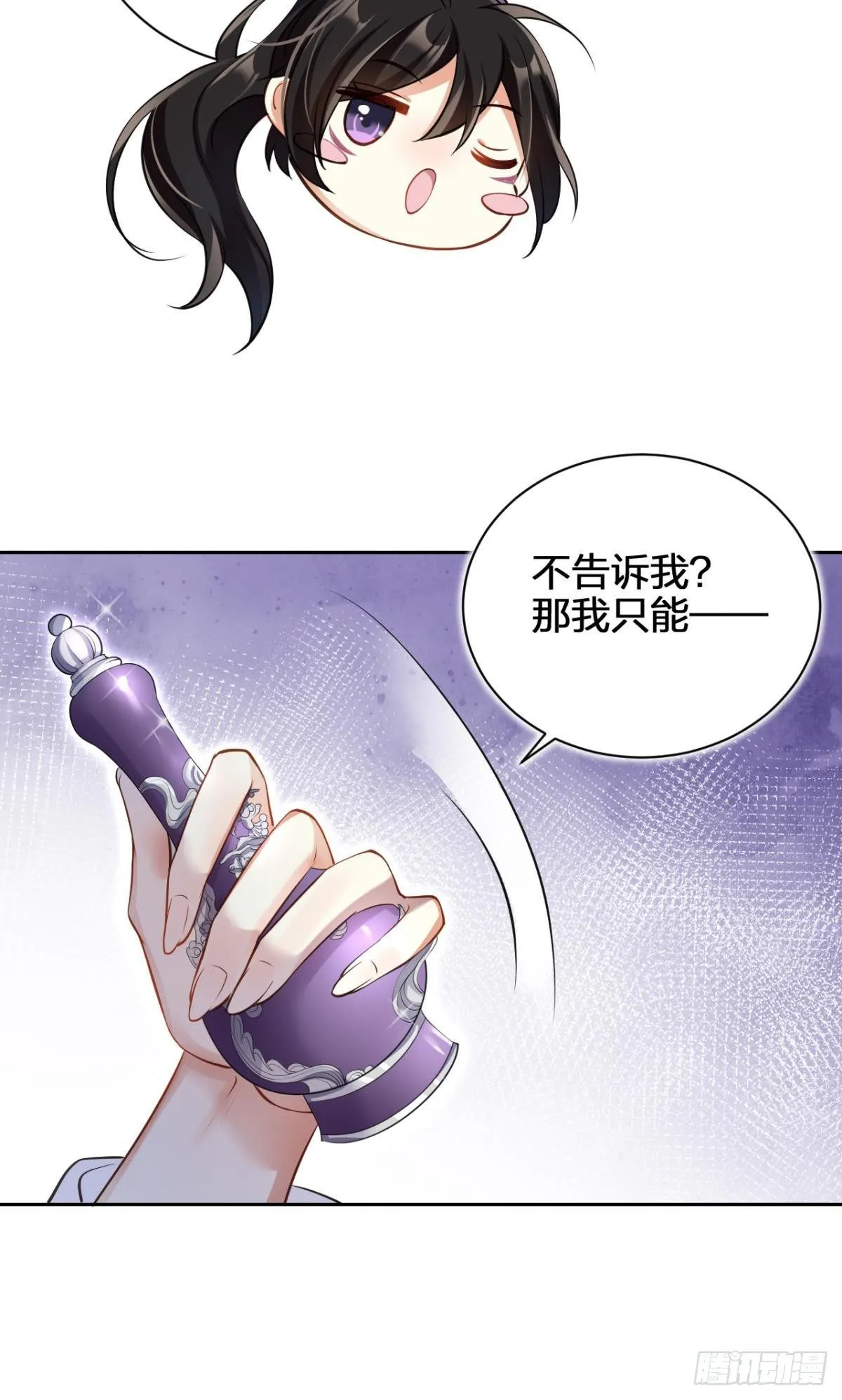你还是如此可口 第41页