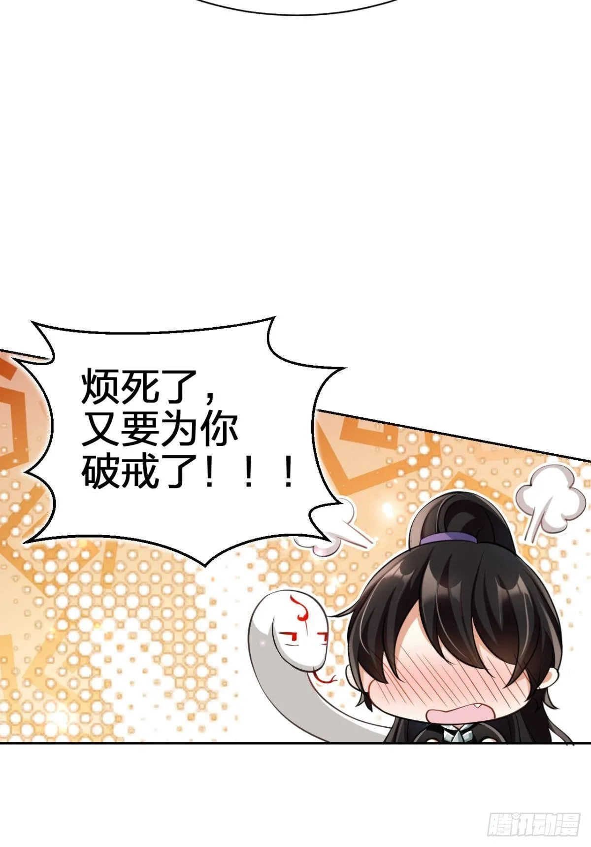 你还是如此可口 第48页
