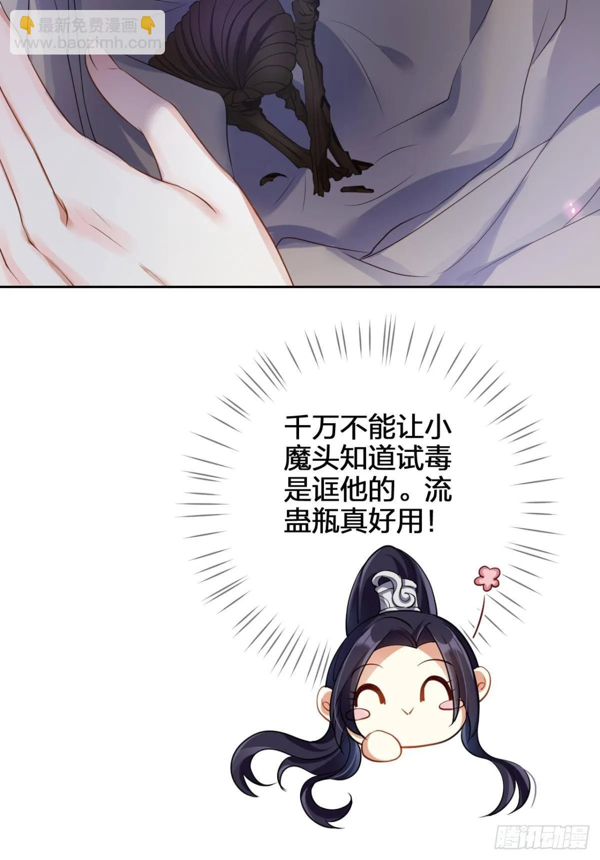 你还是如此可口 第51页