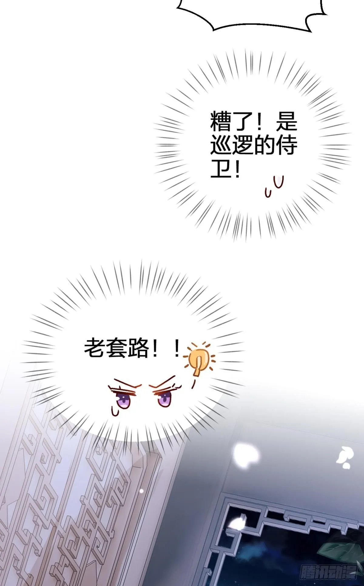 你还是如此可口 第55页