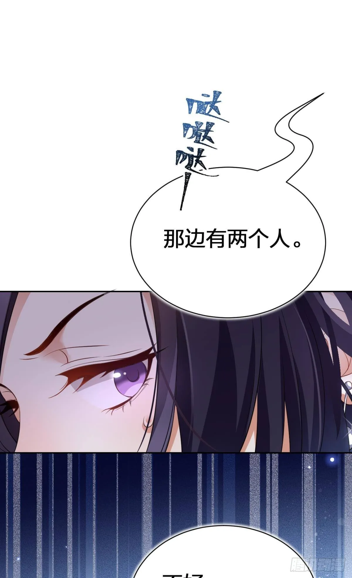你还是如此可口 第58页
