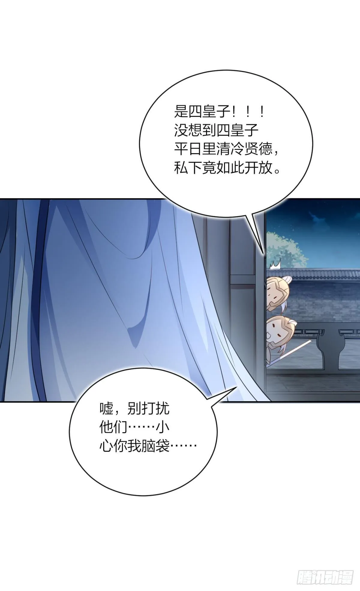 你还是如此可口 第62页