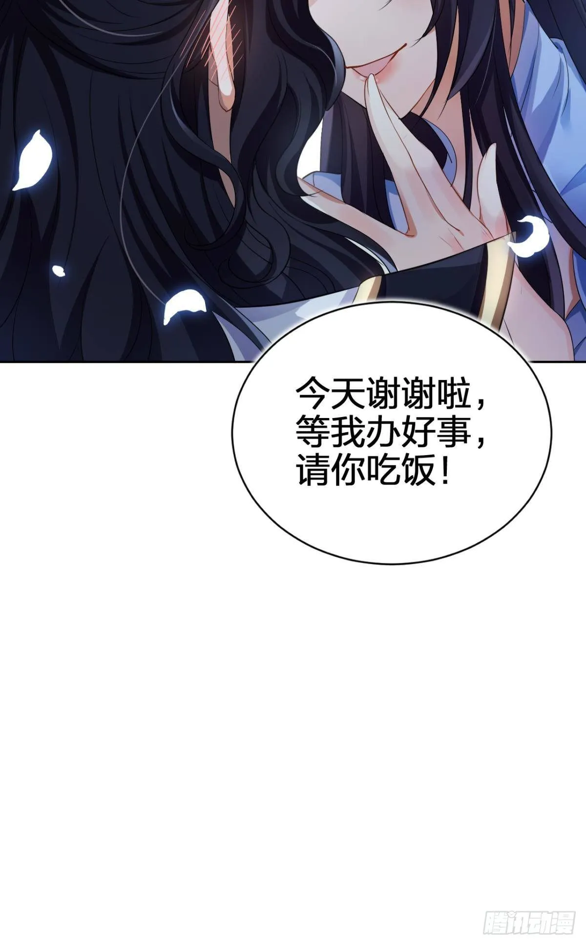 你还是如此可口 第66页