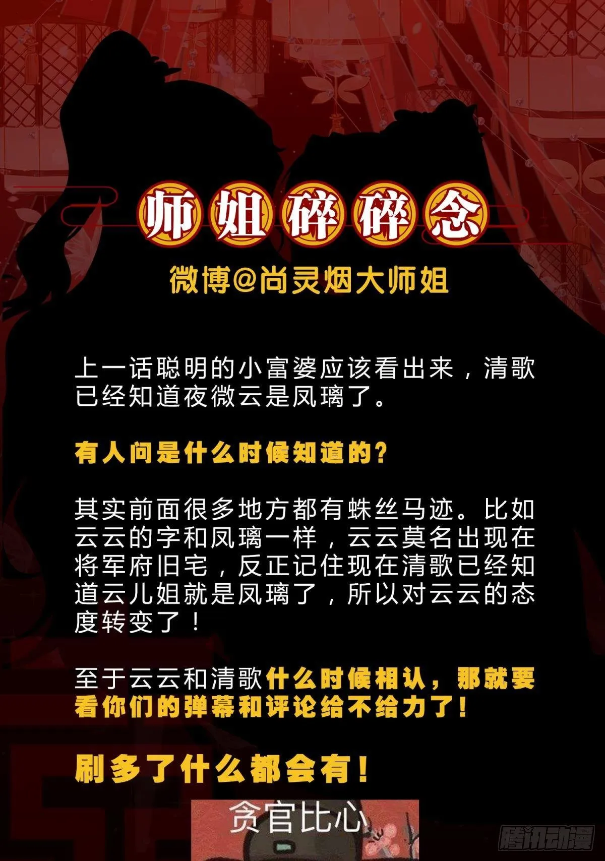 你还是如此可口 第67页