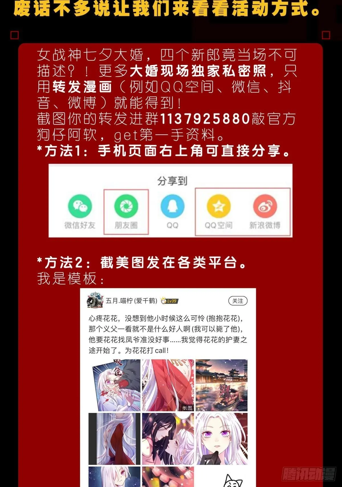 你还是如此可口 第69页