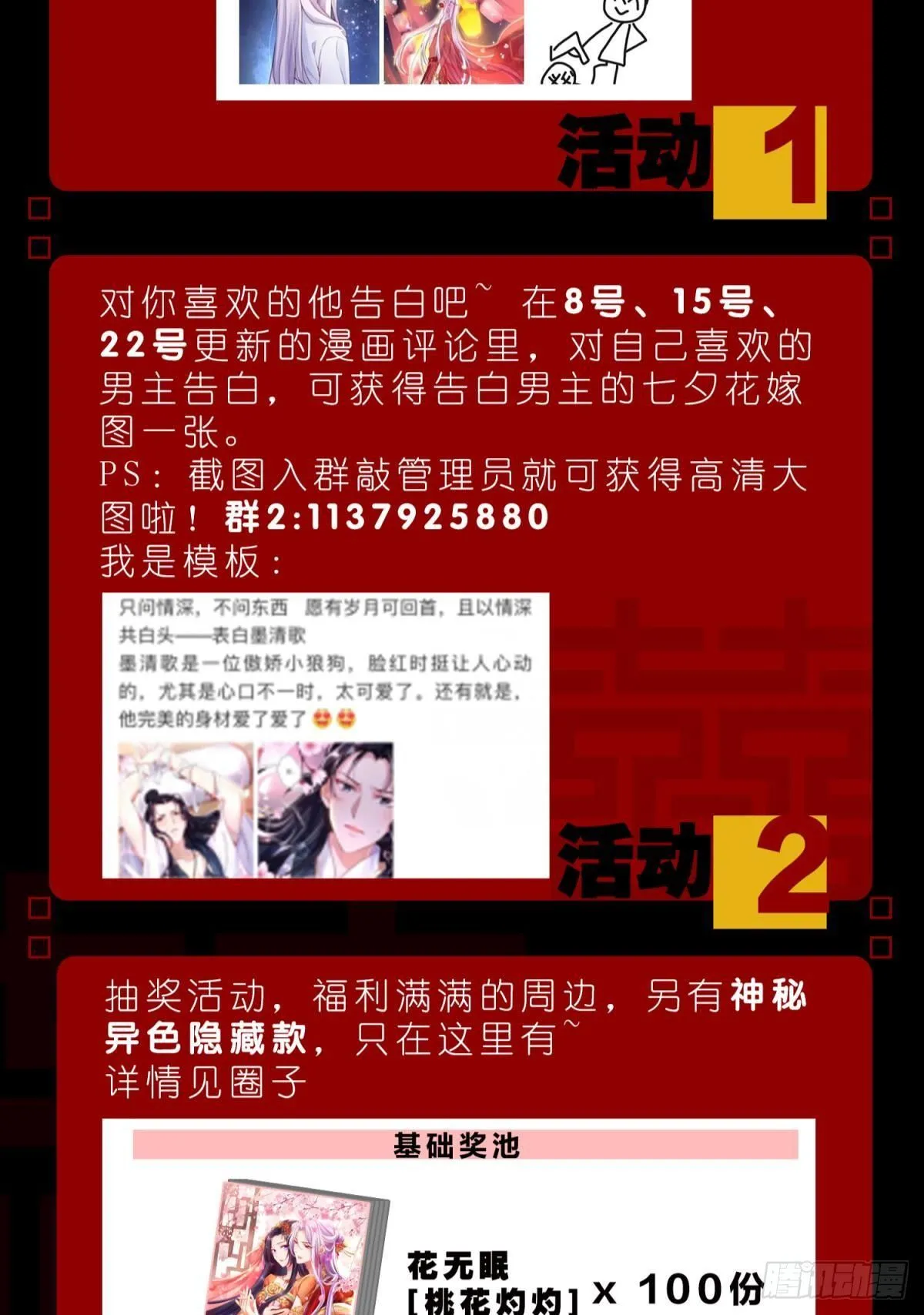 你还是如此可口 第70页