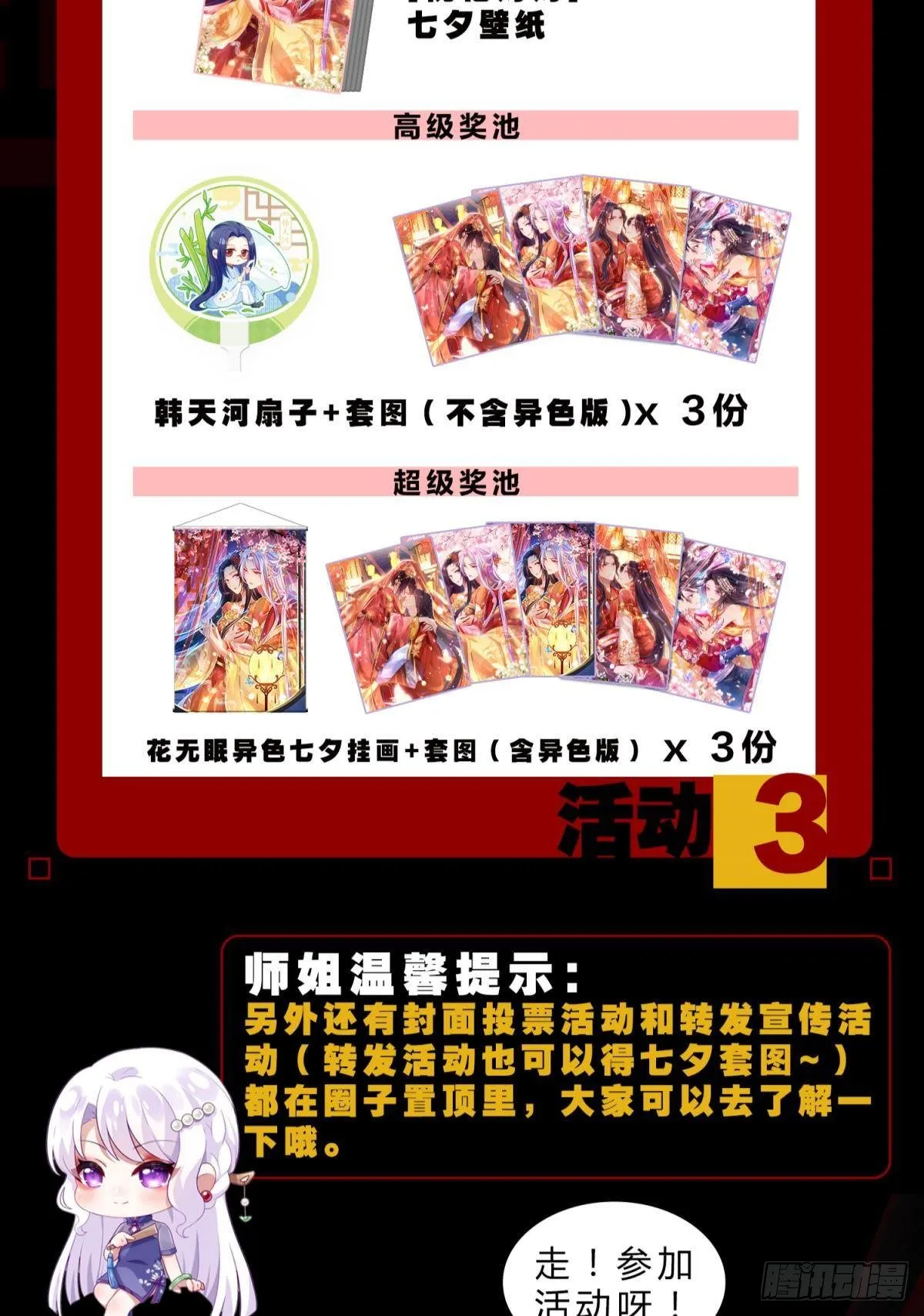 你还是如此可口 第71页