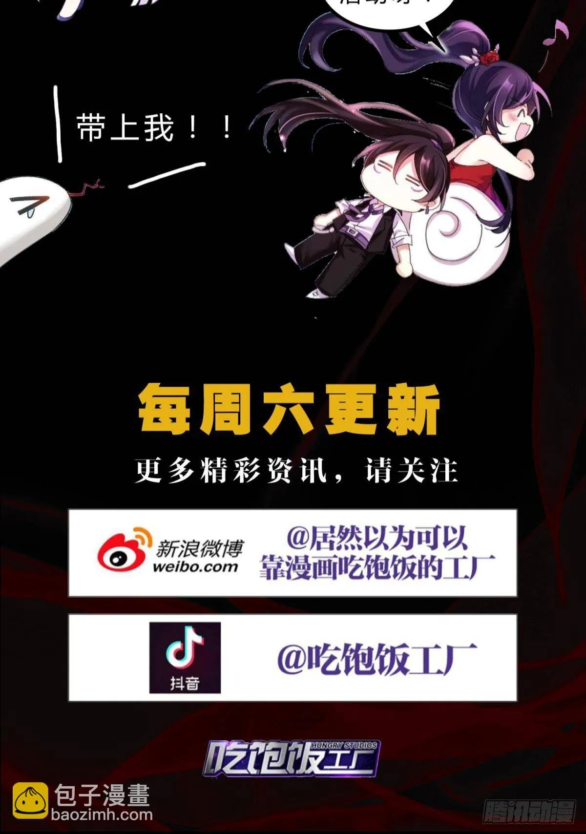 你还是如此可口 第72页
