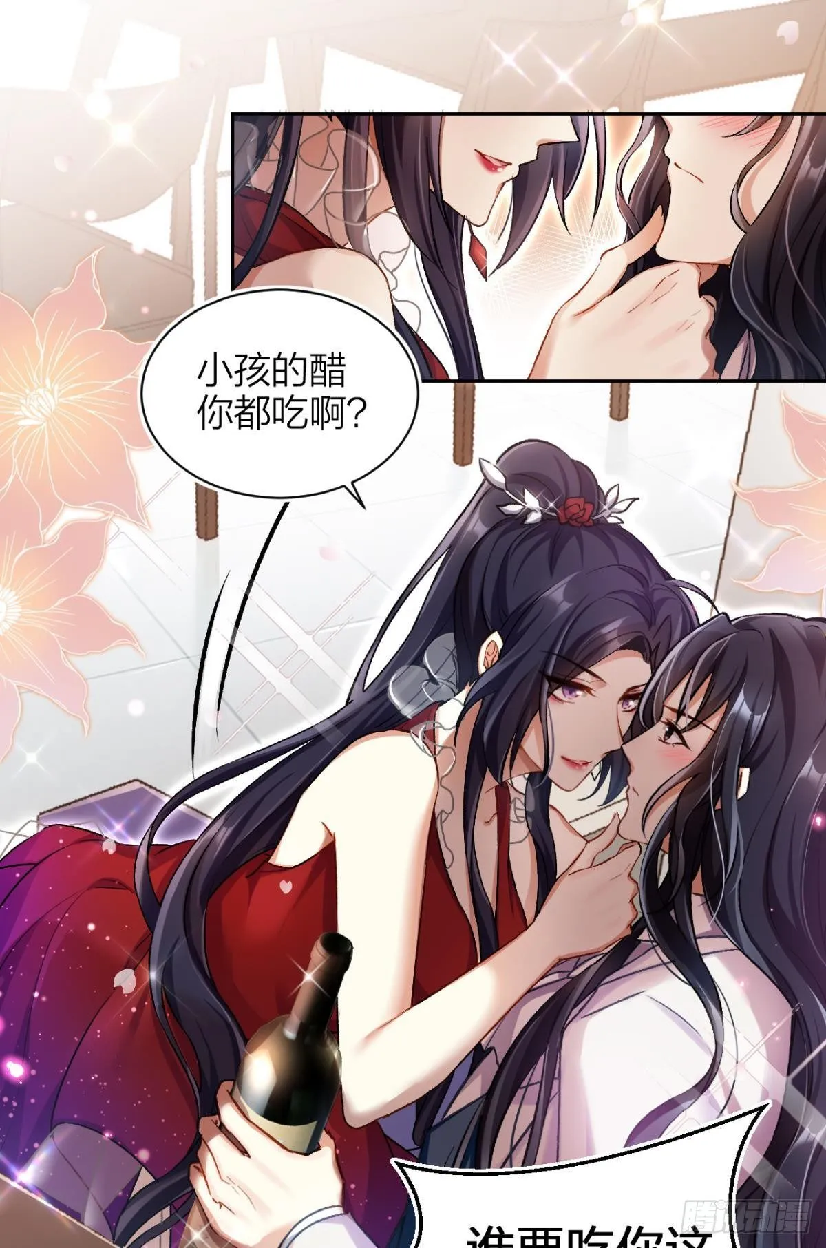 现在吻你的人是我 第3页