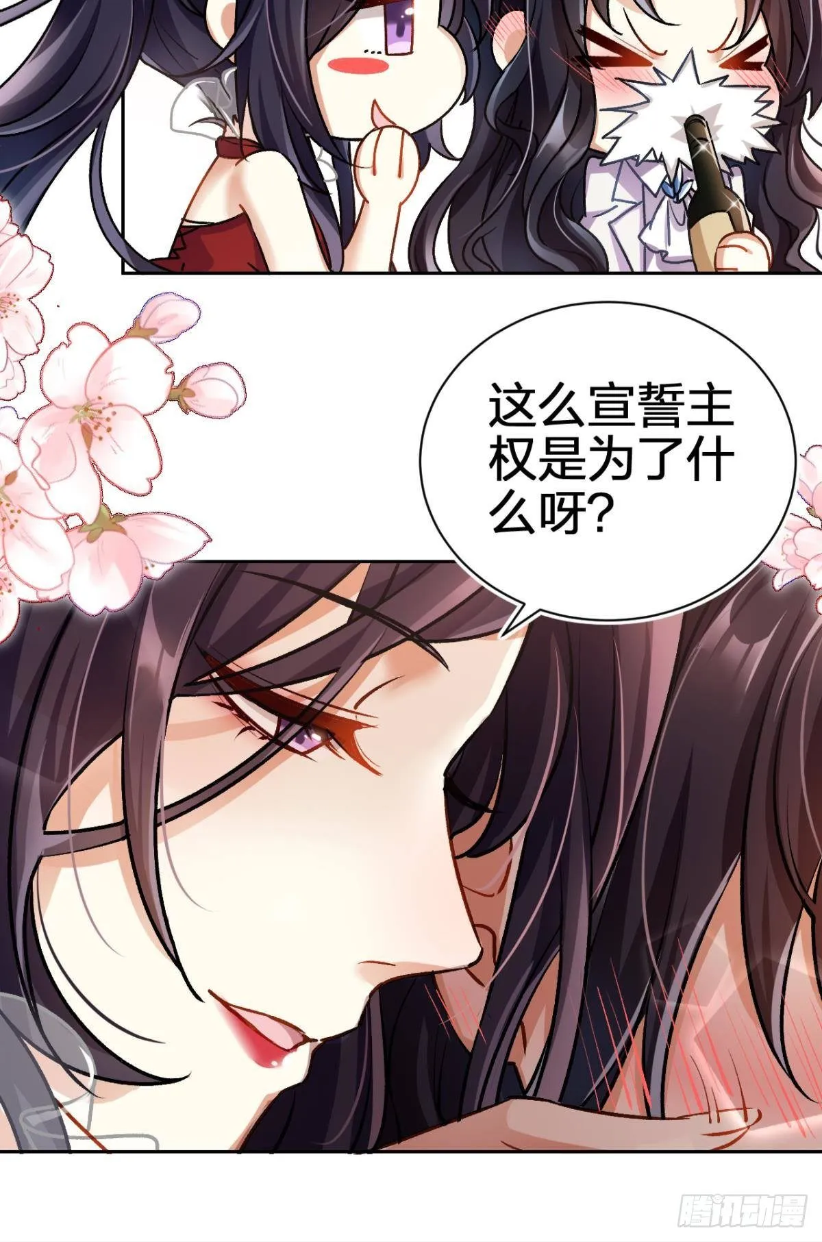 现在吻你的人是我 第5页