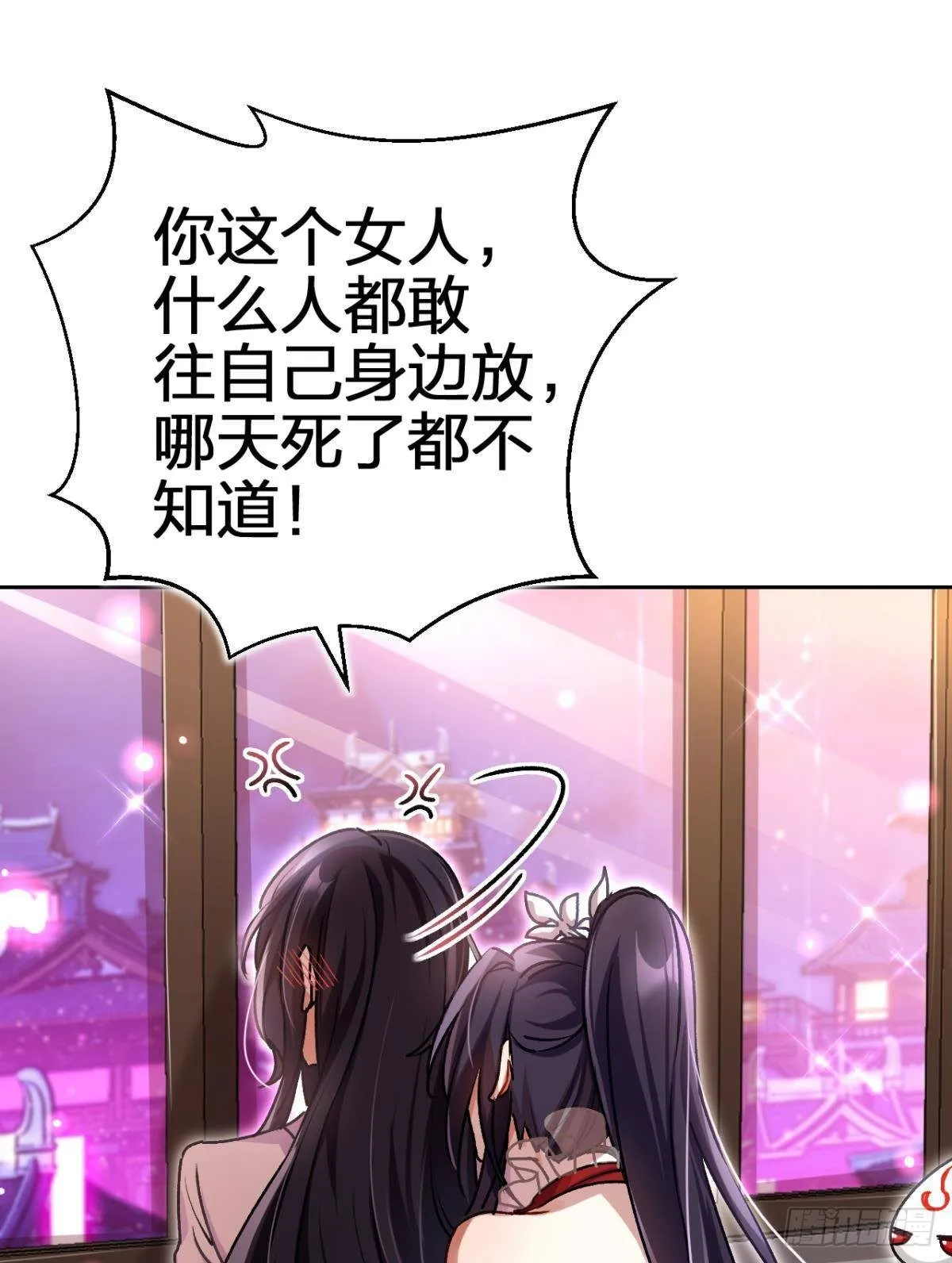 现在吻你的人是我 第6页