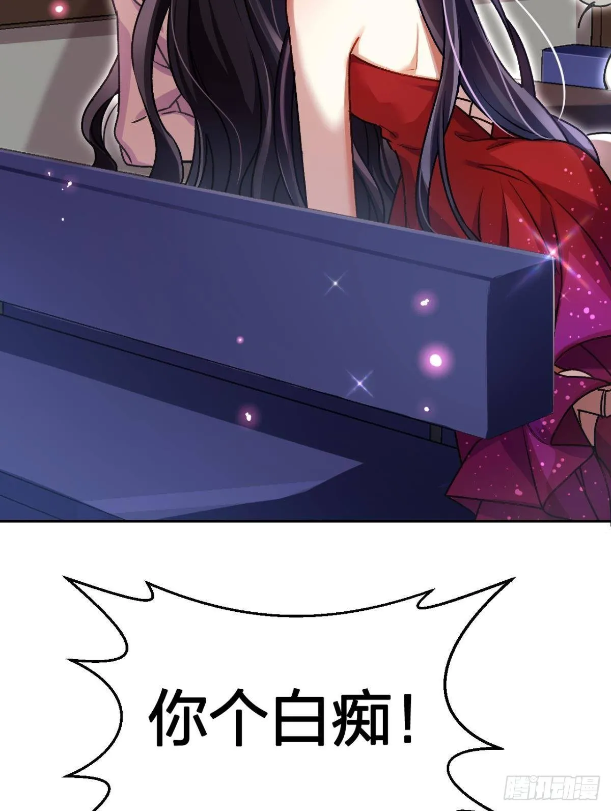 现在吻你的人是我 第7页