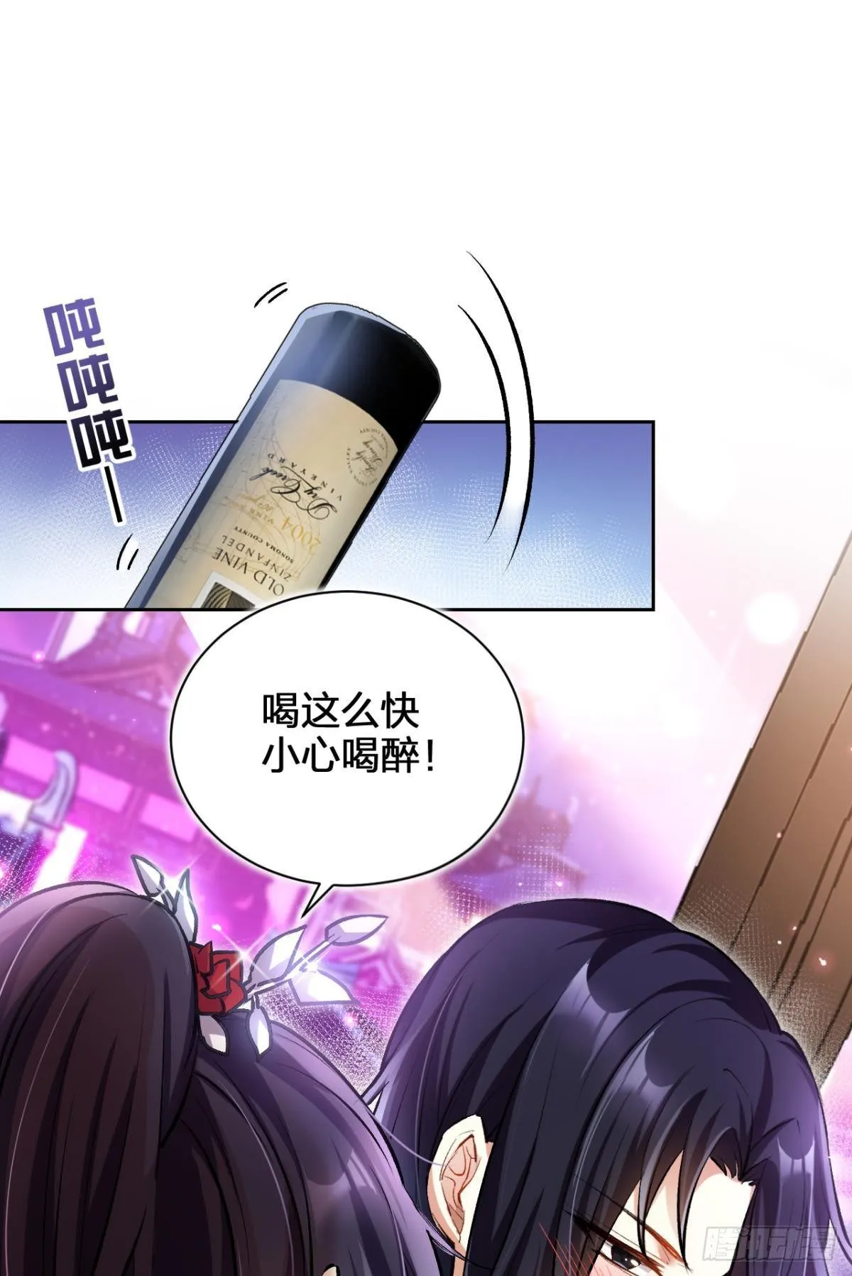 现在吻你的人是我 第9页