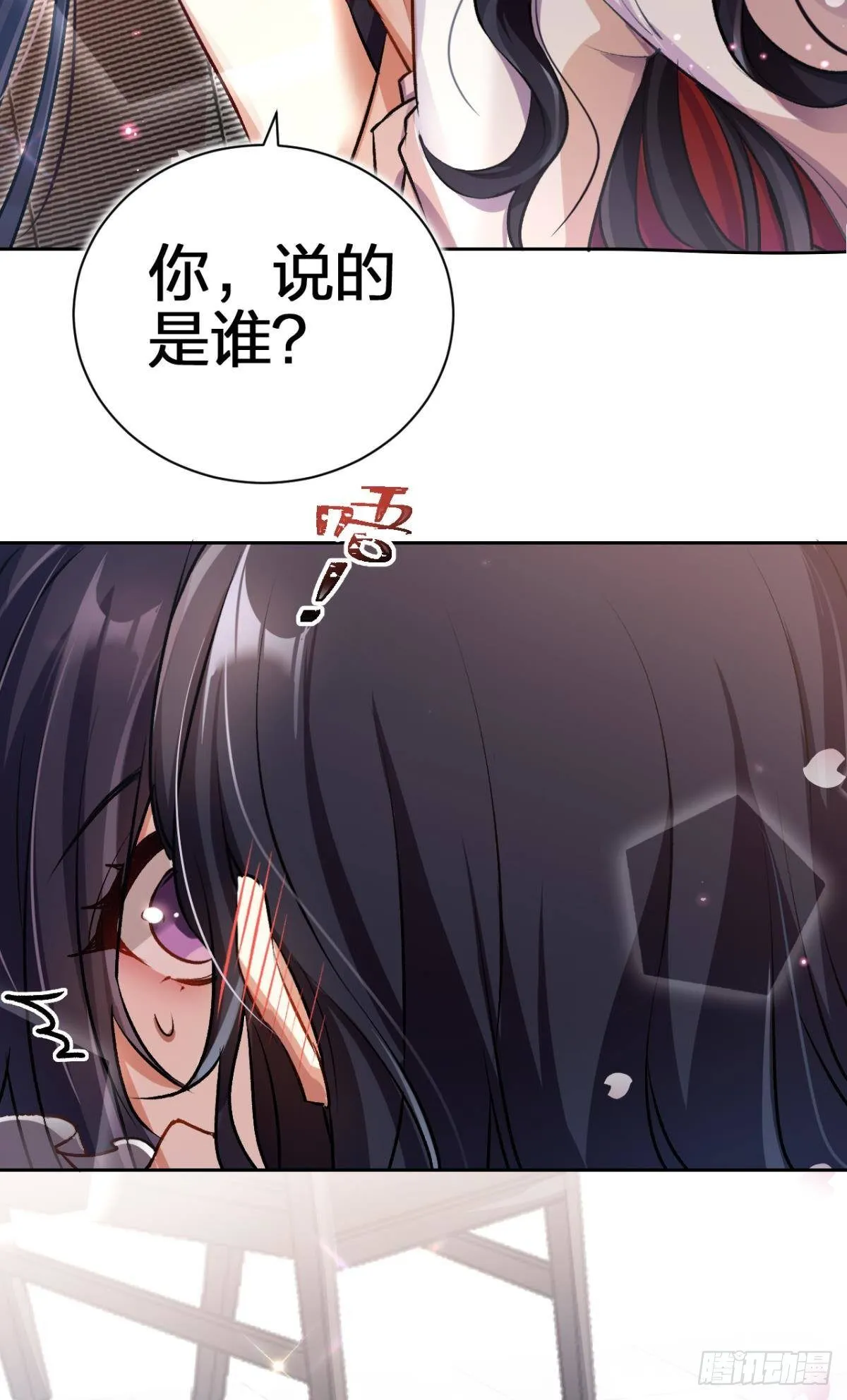 现在吻你的人是我 第15页
