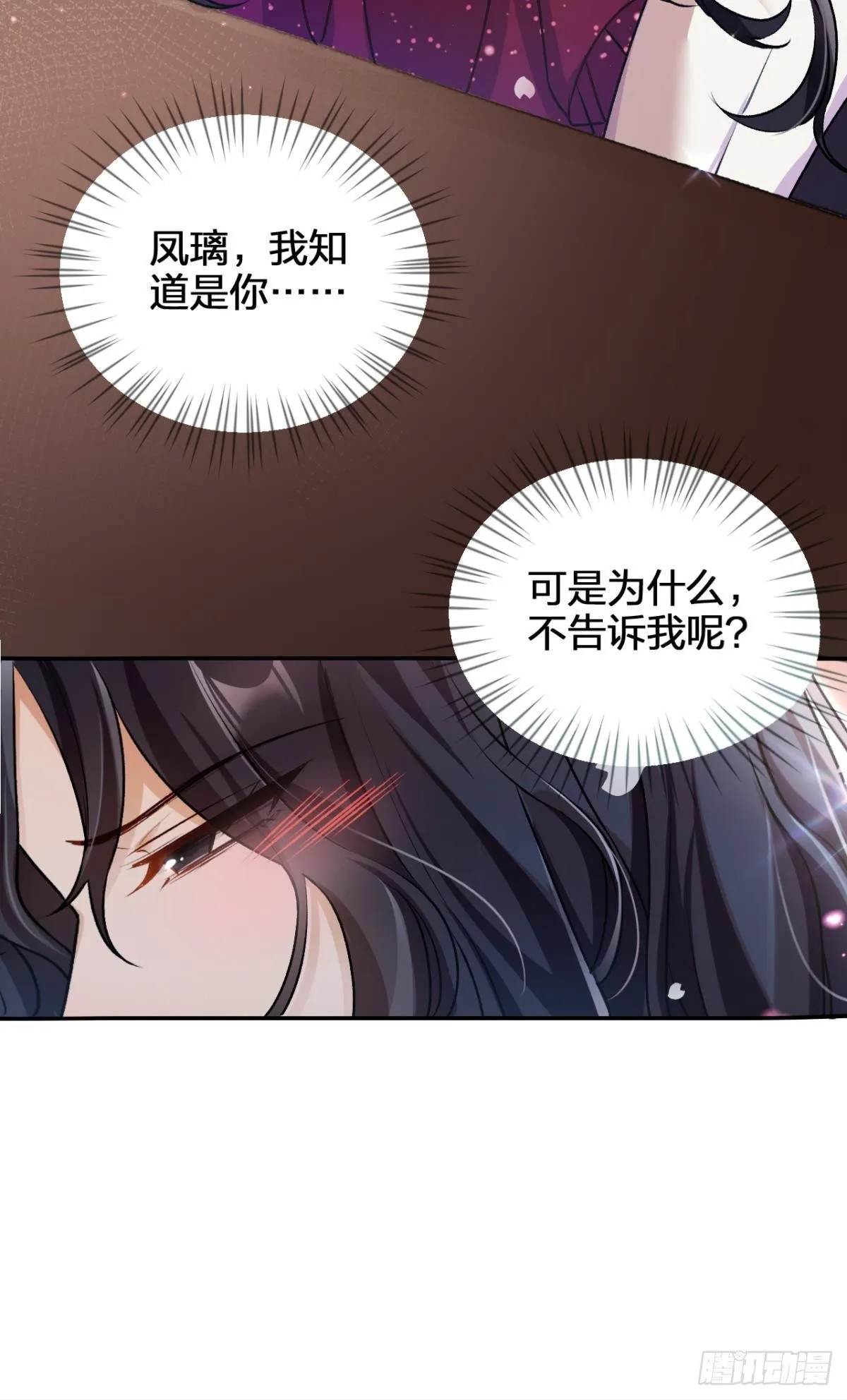 现在吻你的人是我 第17页