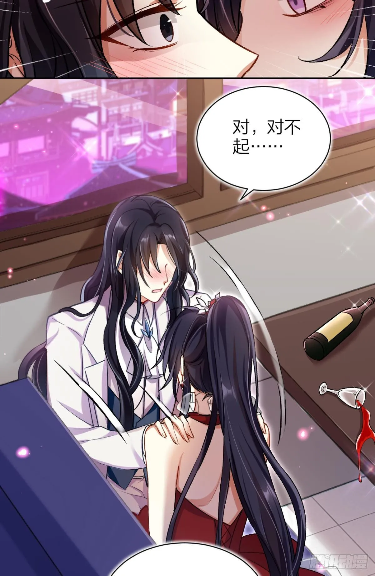 现在吻你的人是我 第20页
