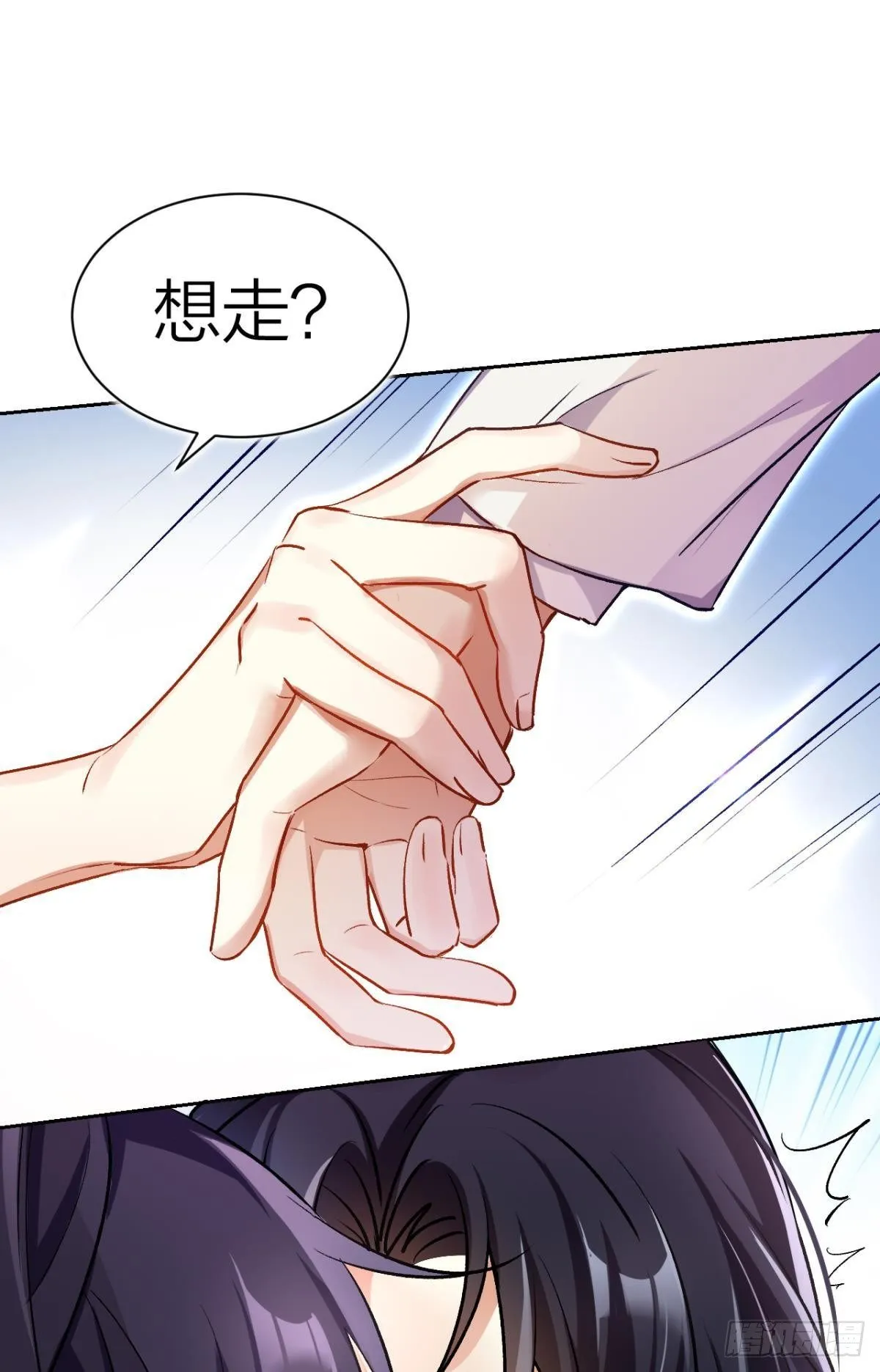 现在吻你的人是我 第23页