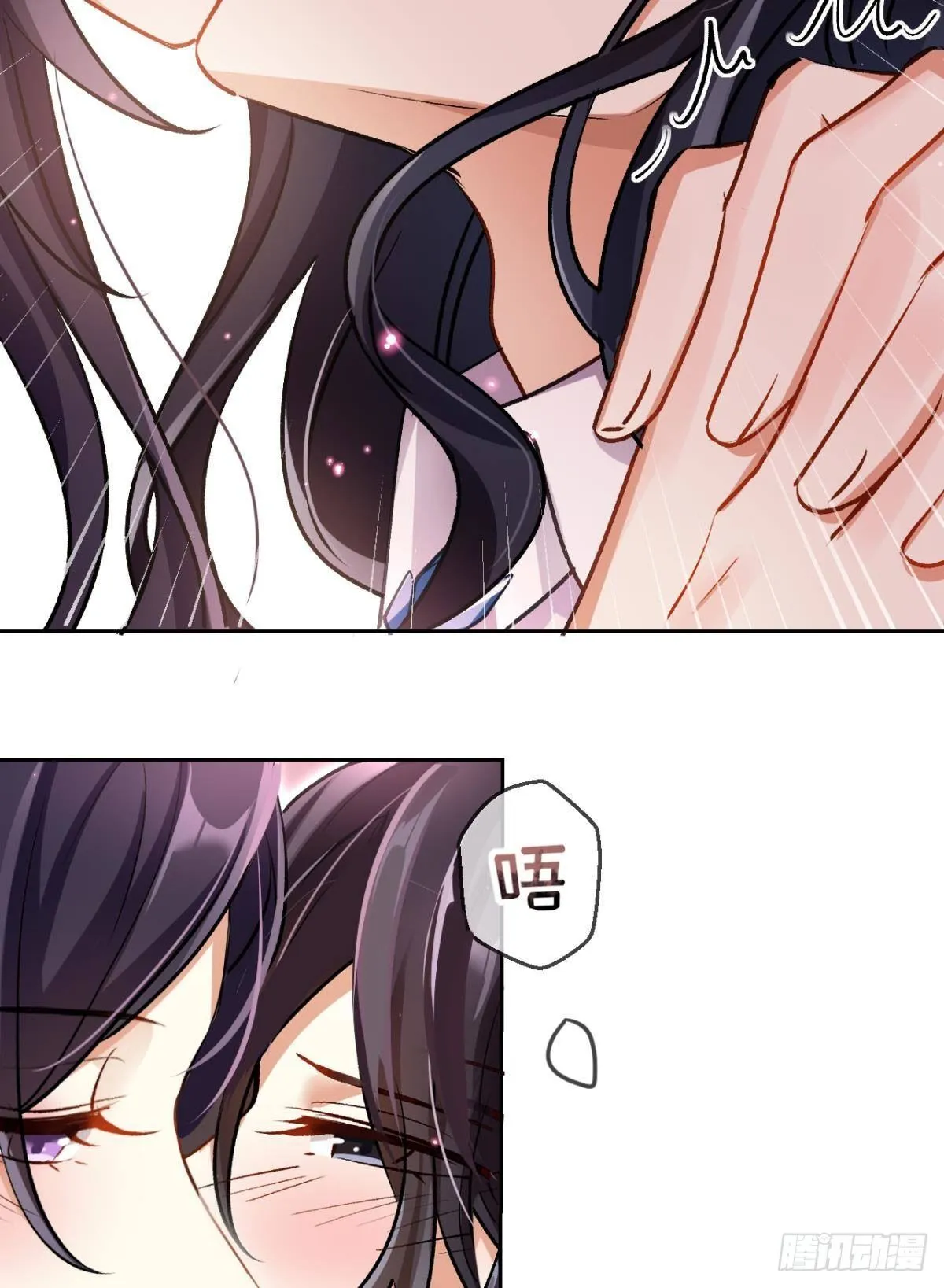 现在吻你的人是我 第28页