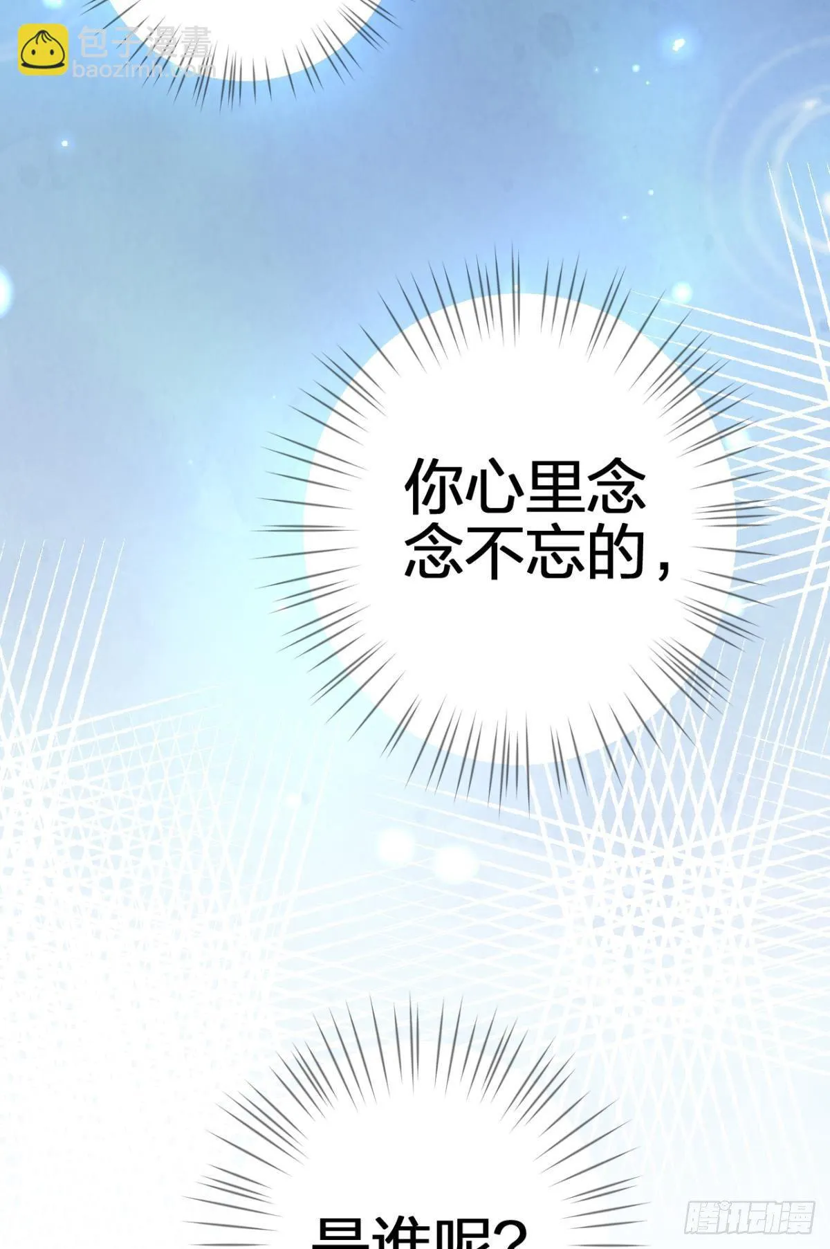 现在吻你的人是我 第38页