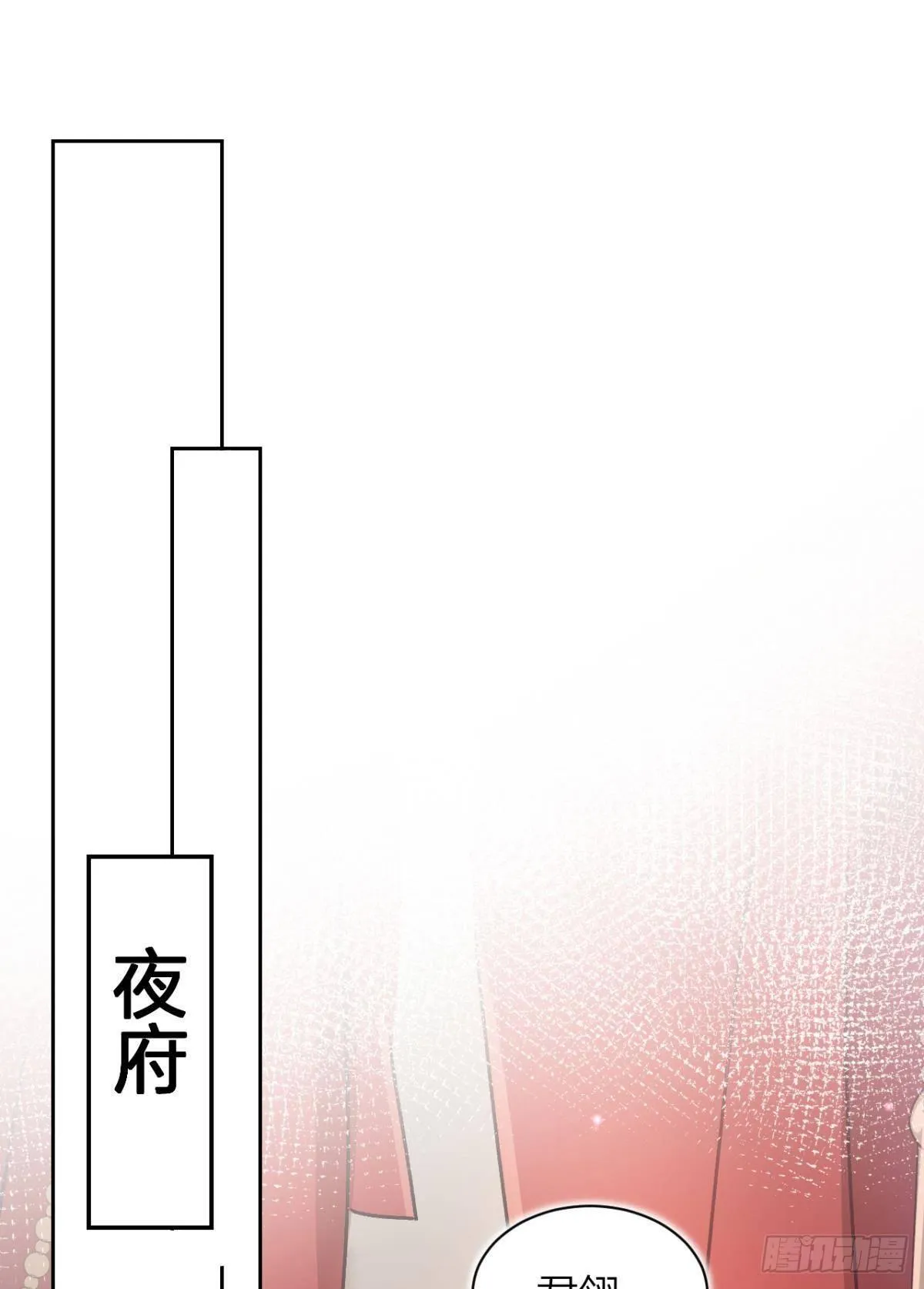 现在吻你的人是我 第40页