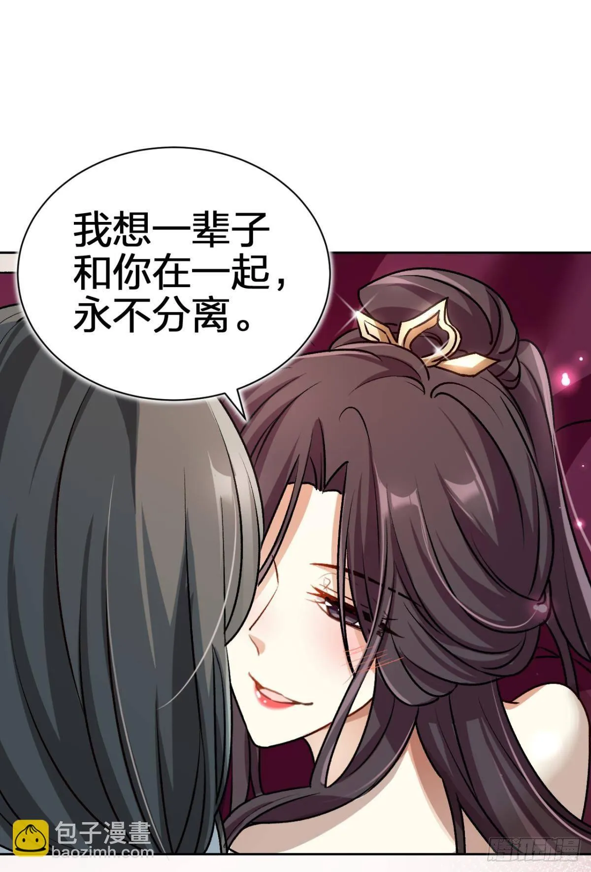 现在吻你的人是我 第45页