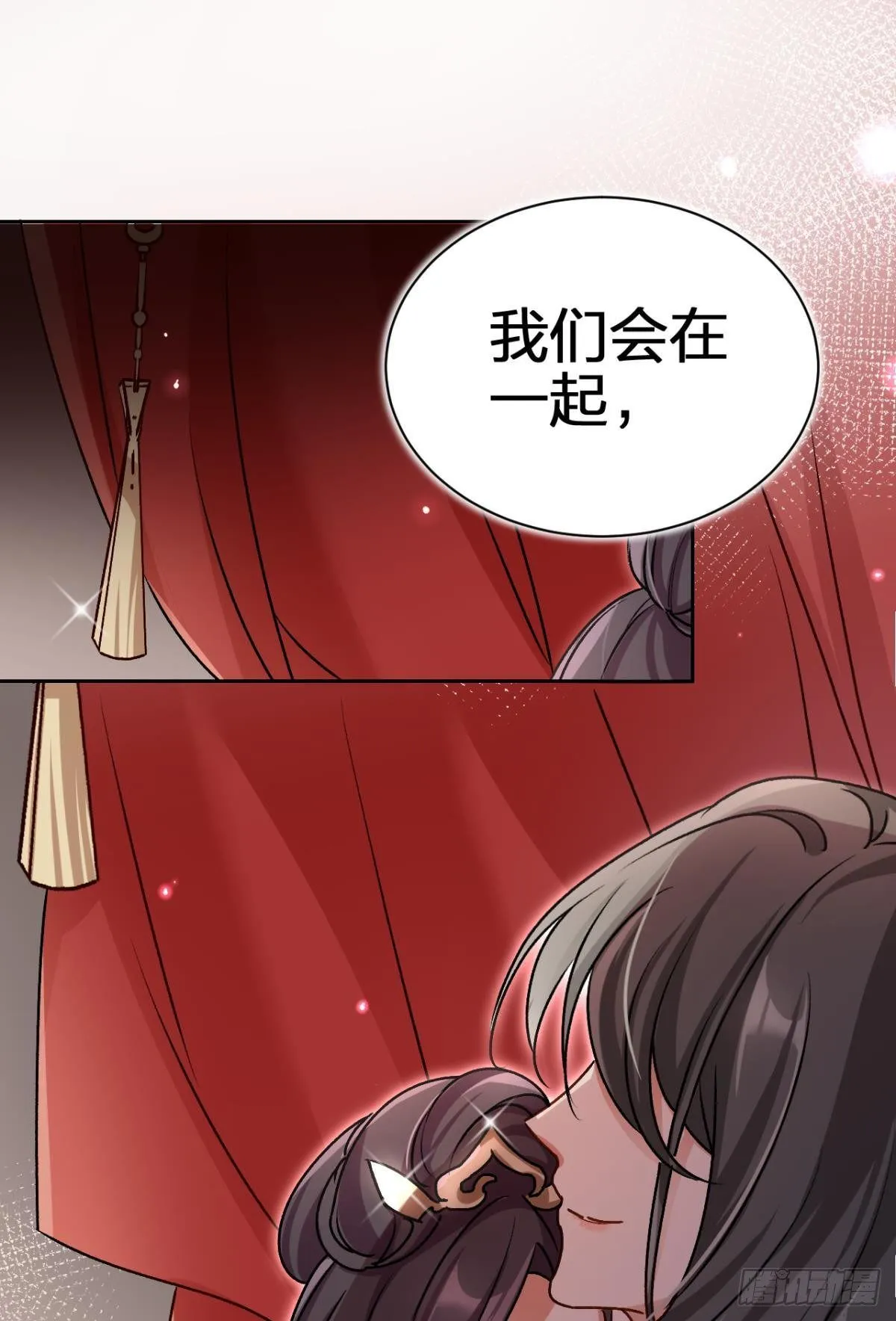 现在吻你的人是我 第46页