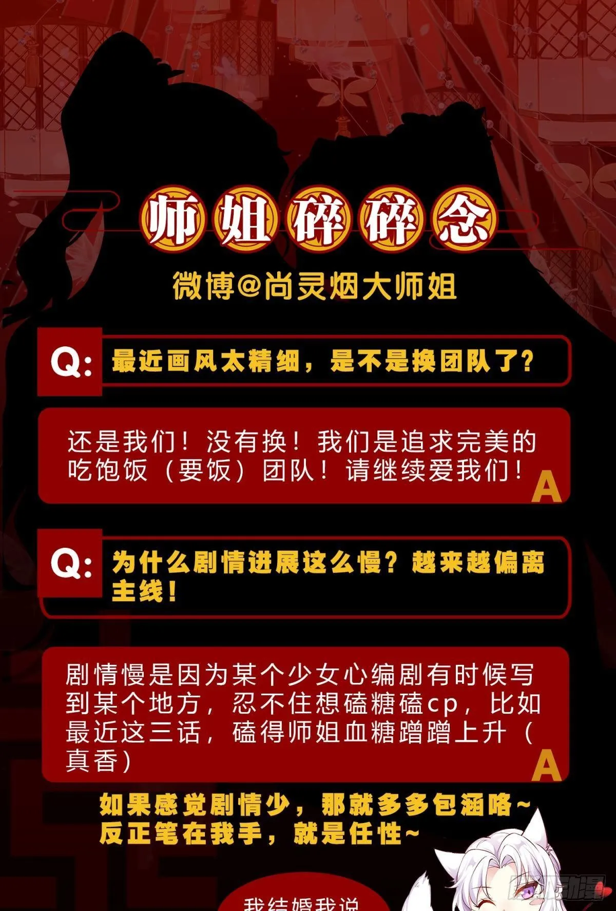 现在吻你的人是我 第49页