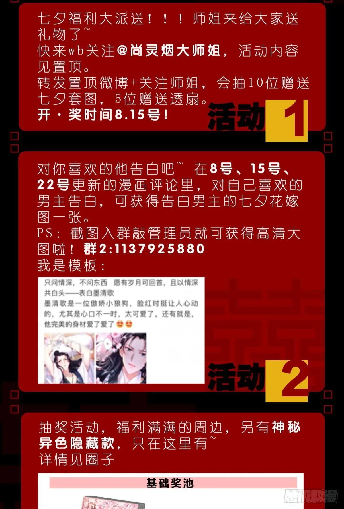 现在吻你的人是我 第51页
