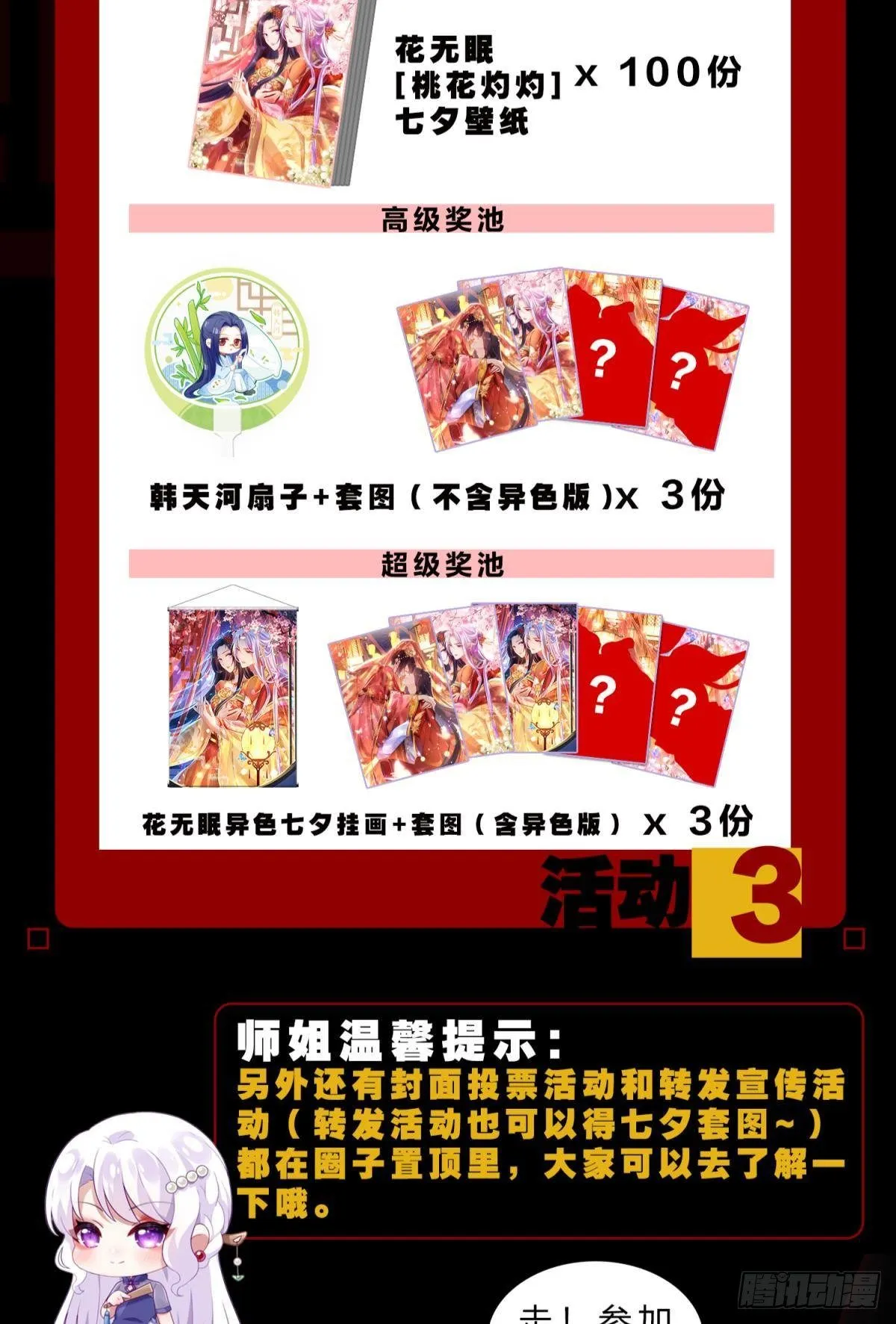 现在吻你的人是我 第52页