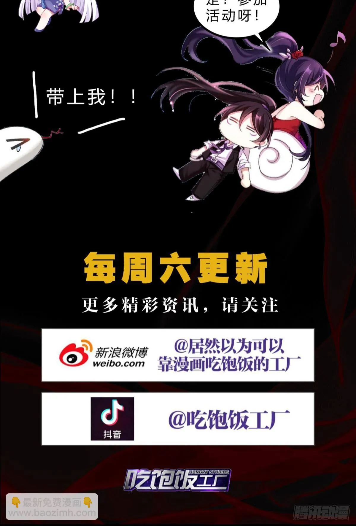 现在吻你的人是我 第53页