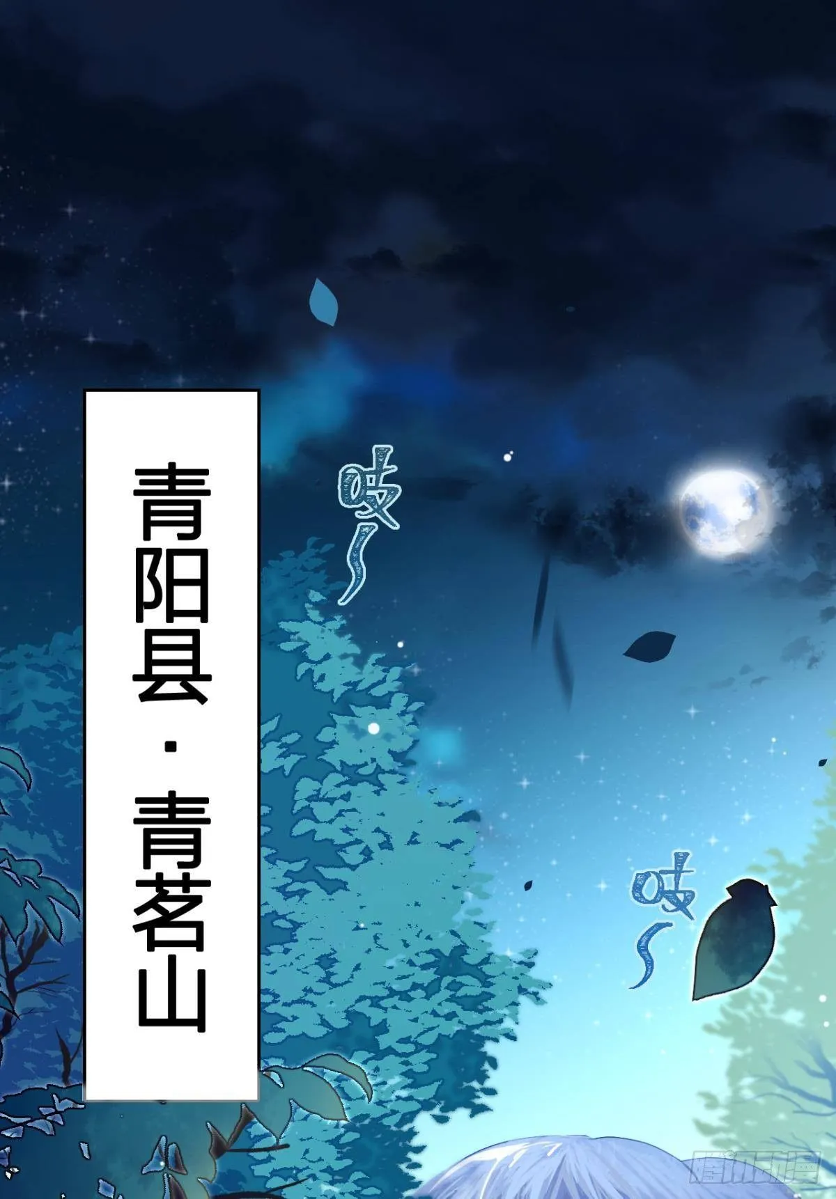 你这个渣女！ 第3页