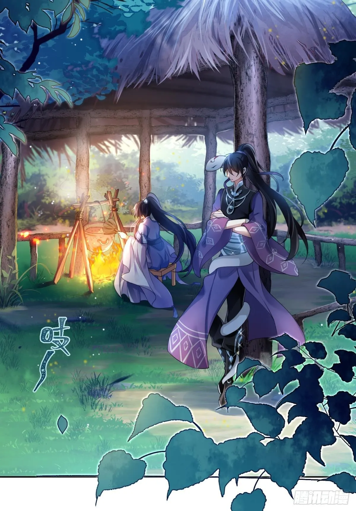 你这个渣女！ 第4页