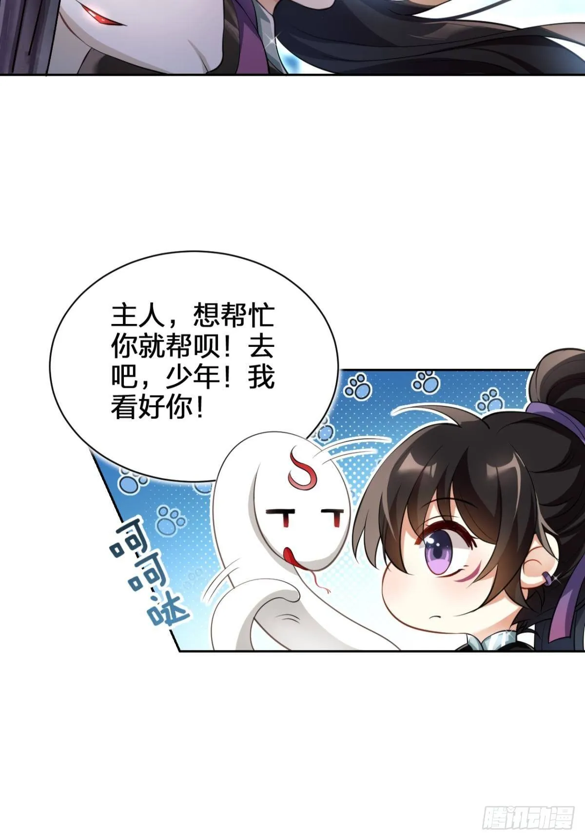 你这个渣女！ 第6页
