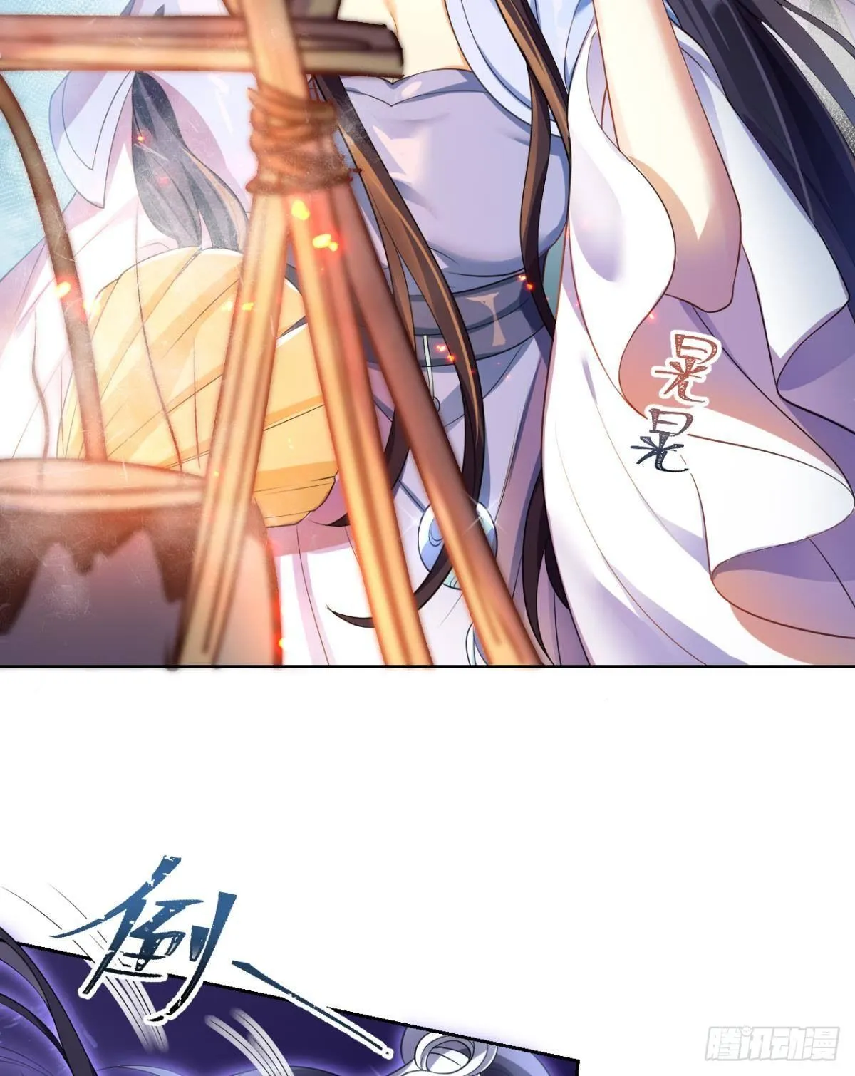 你这个渣女！ 第8页