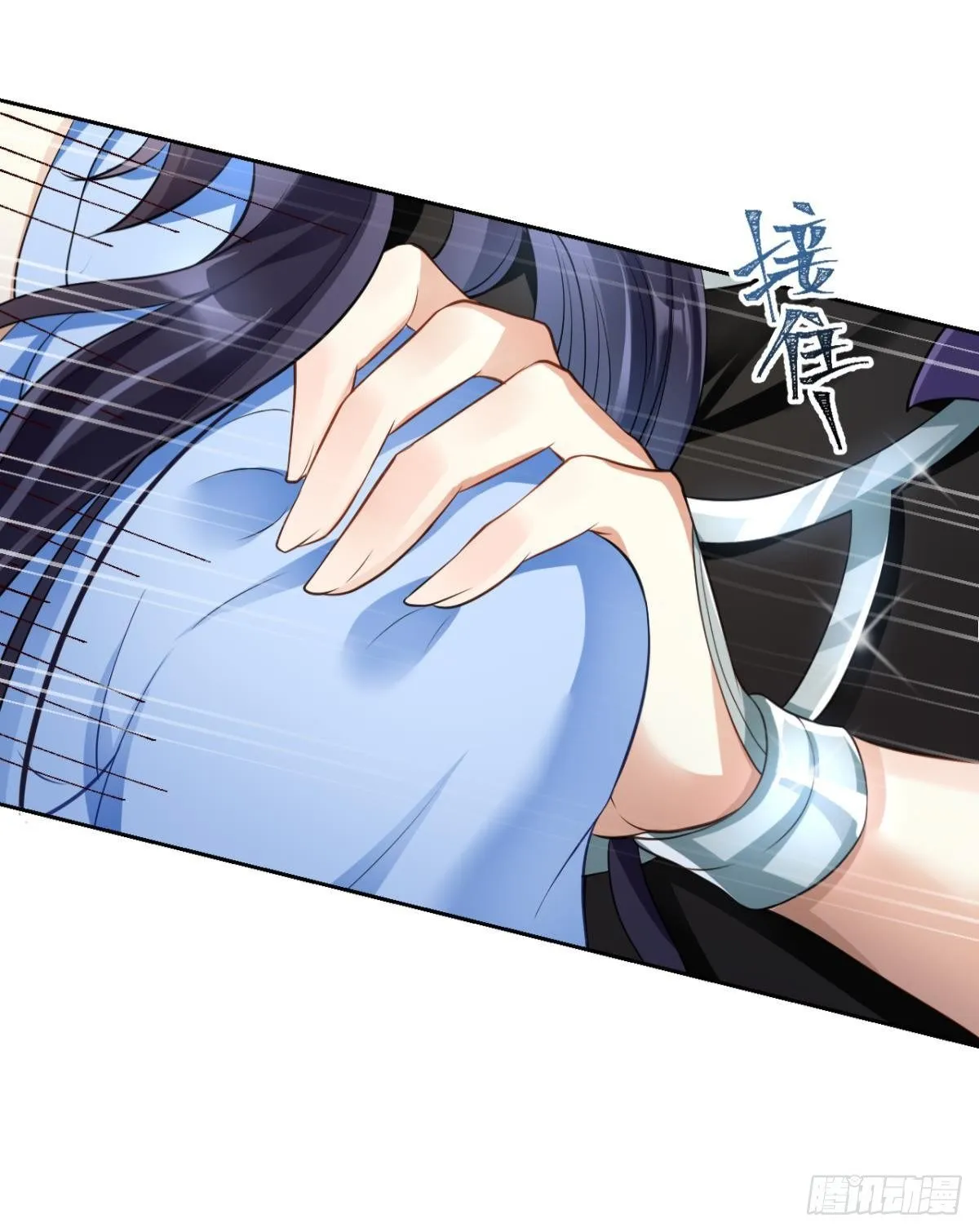 你这个渣女！ 第10页
