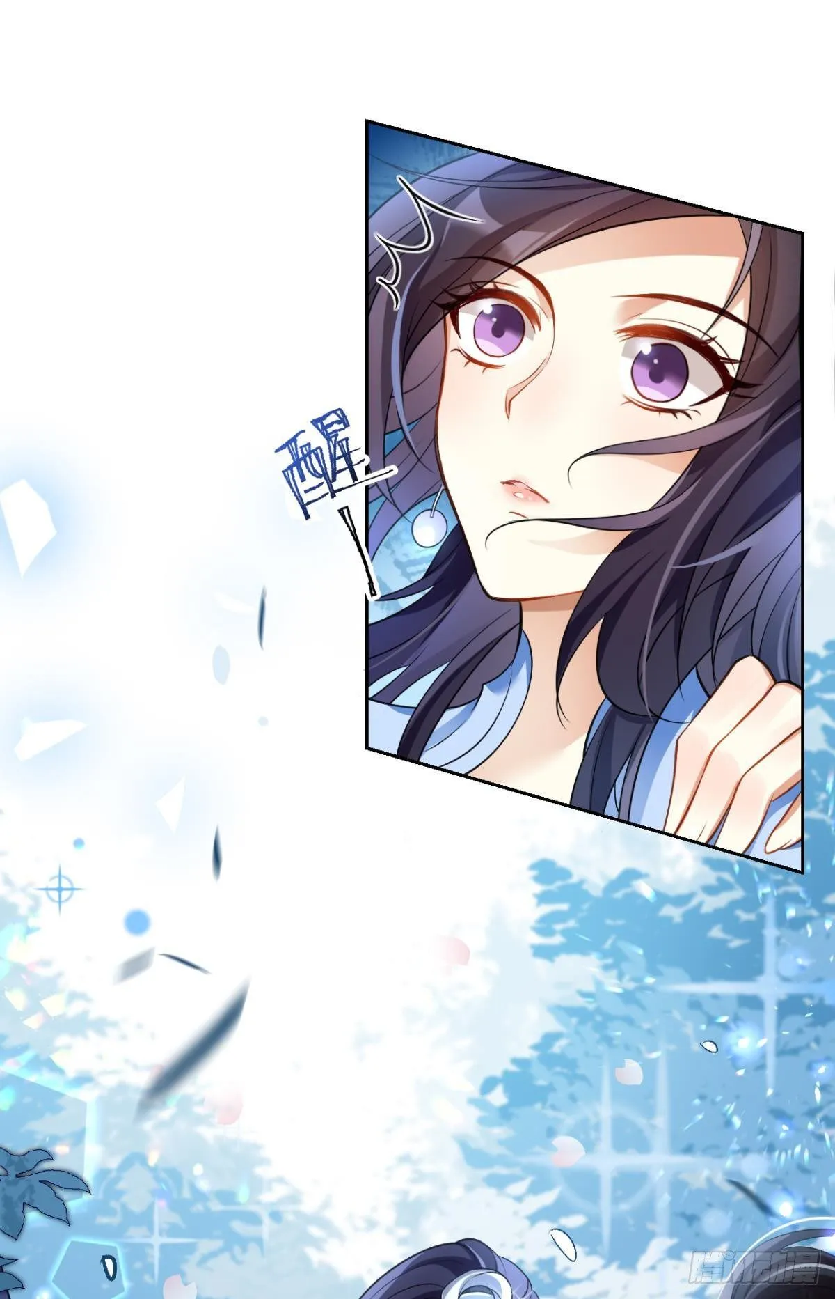 你这个渣女！ 第11页