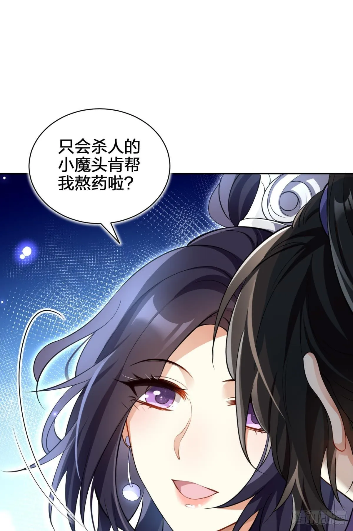 你这个渣女！ 第14页
