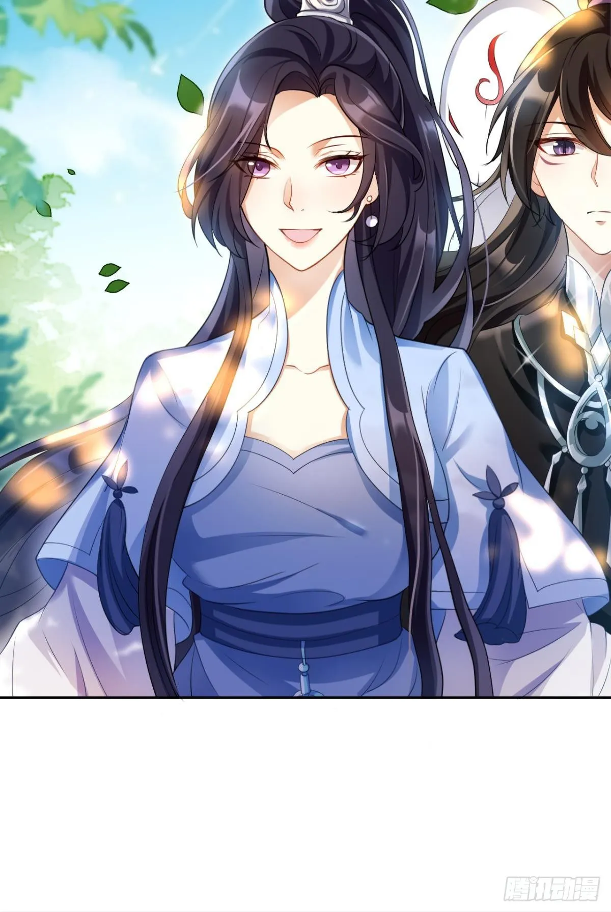 你这个渣女！ 第23页
