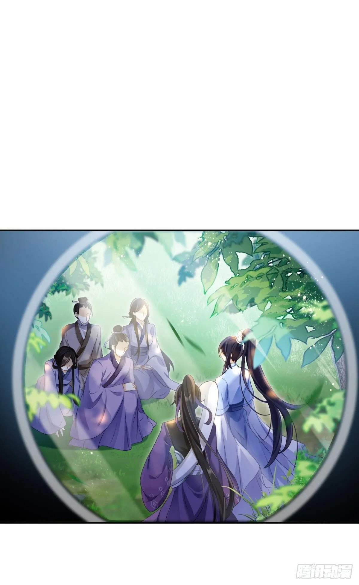 你这个渣女！ 第24页