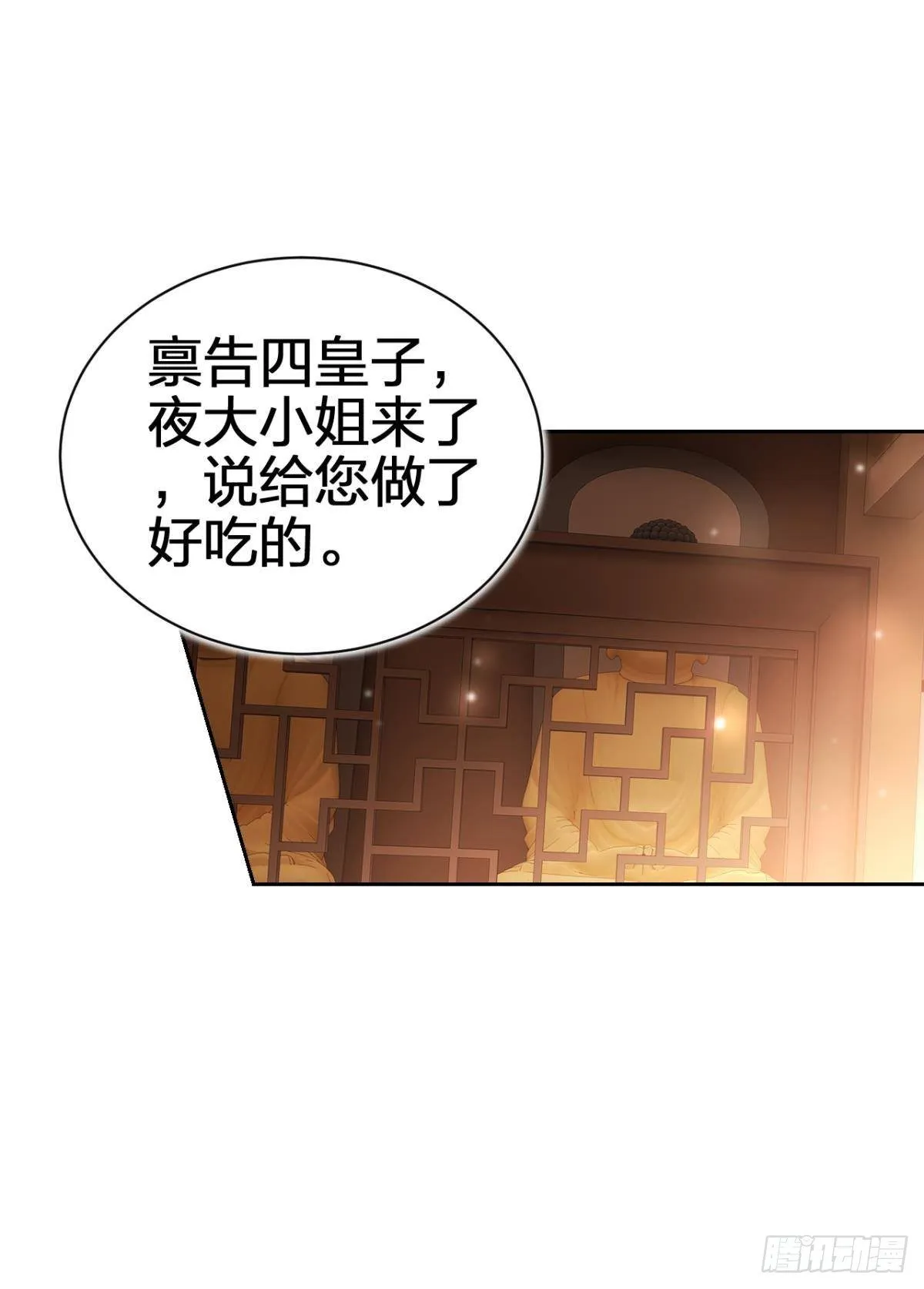 你这个渣女！ 第33页