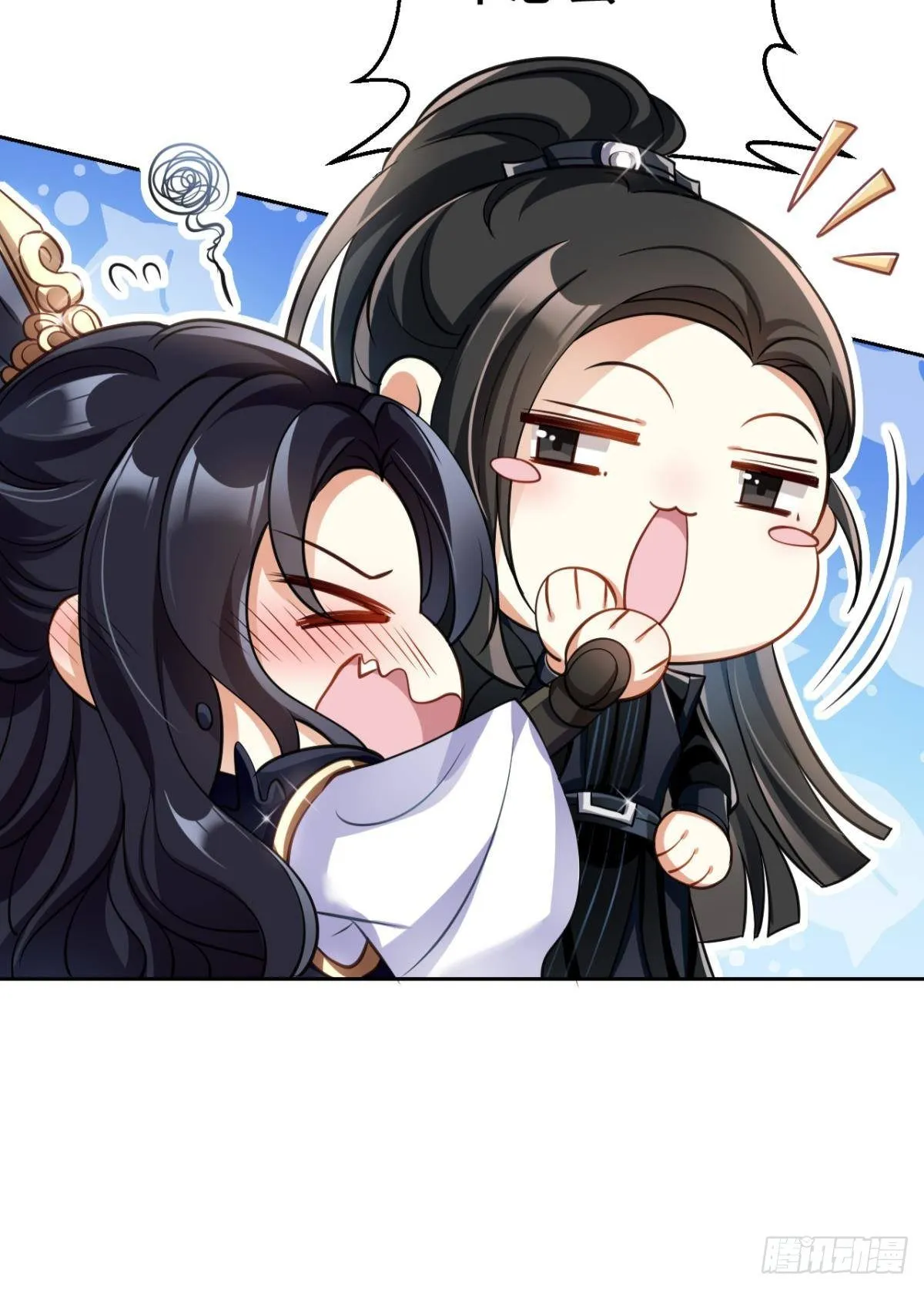 你这个渣女！ 第37页
