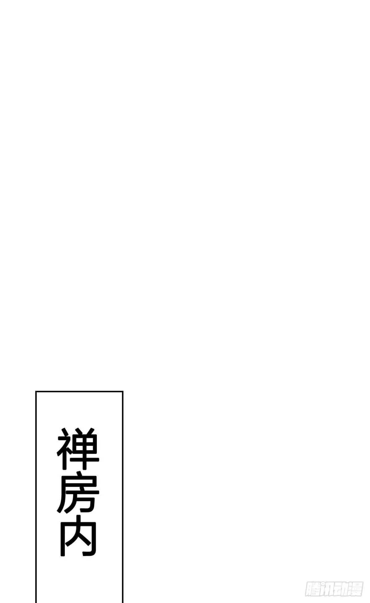 你这个渣女！ 第38页
