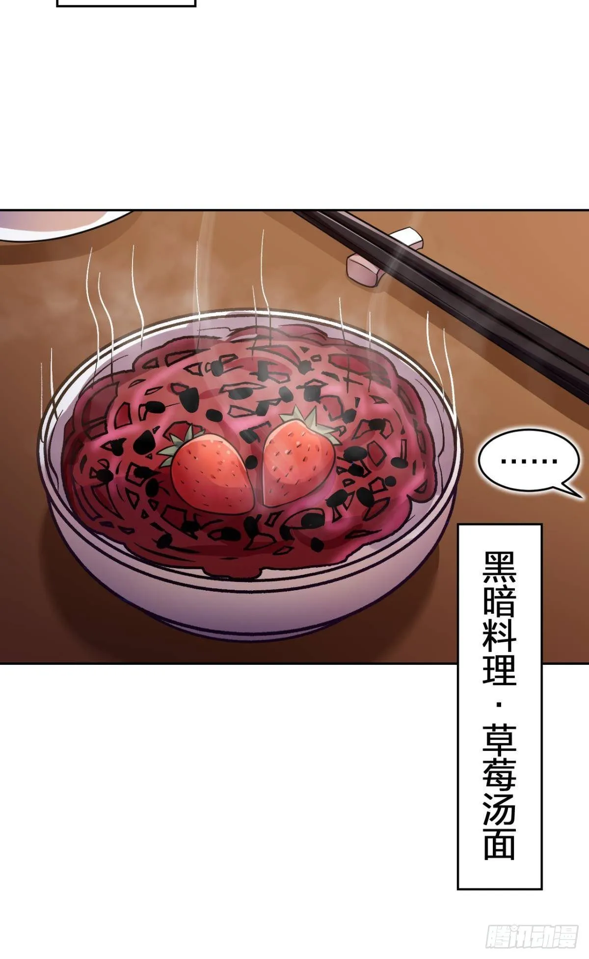 你这个渣女！ 第39页