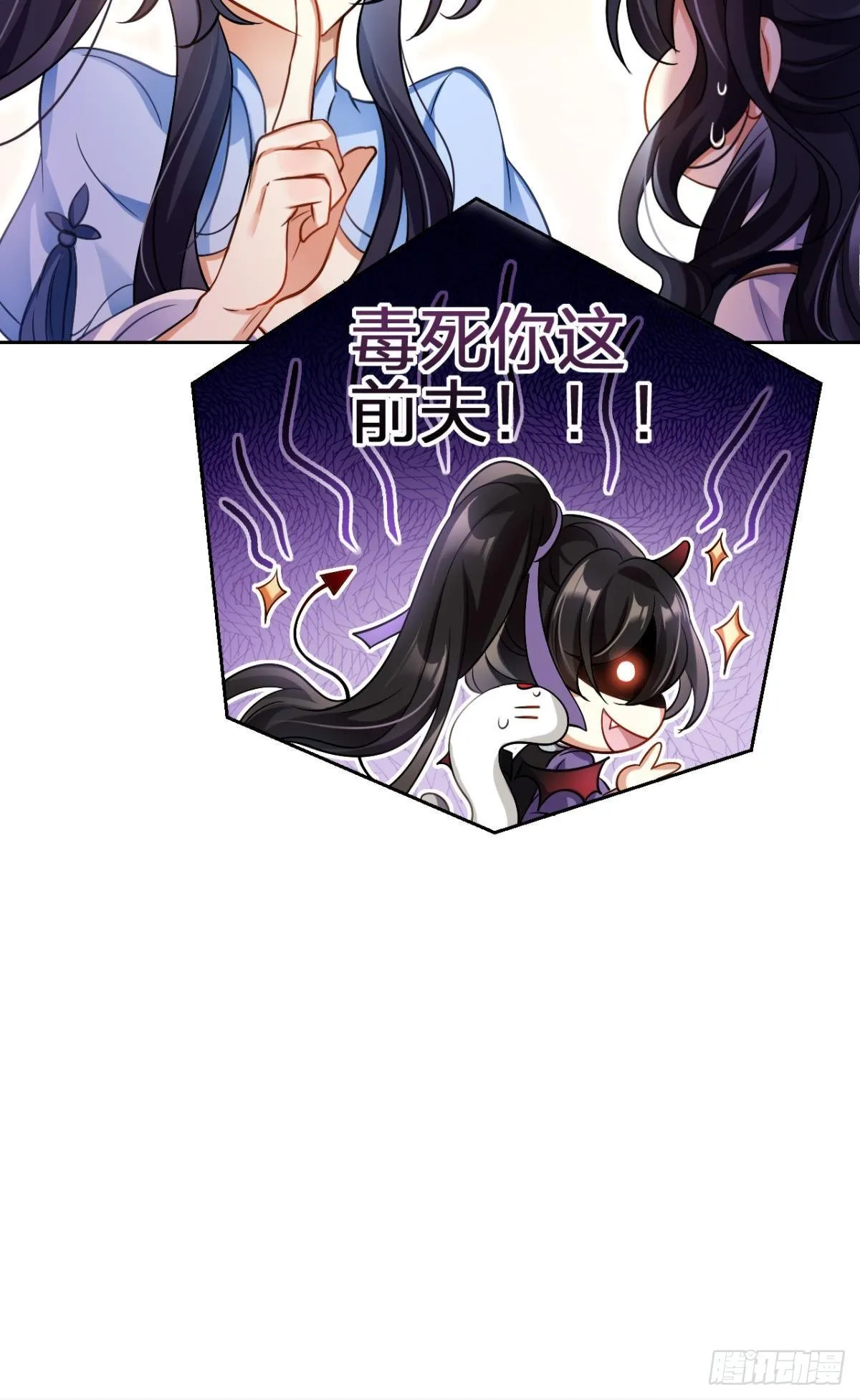 你这个渣女！ 第42页