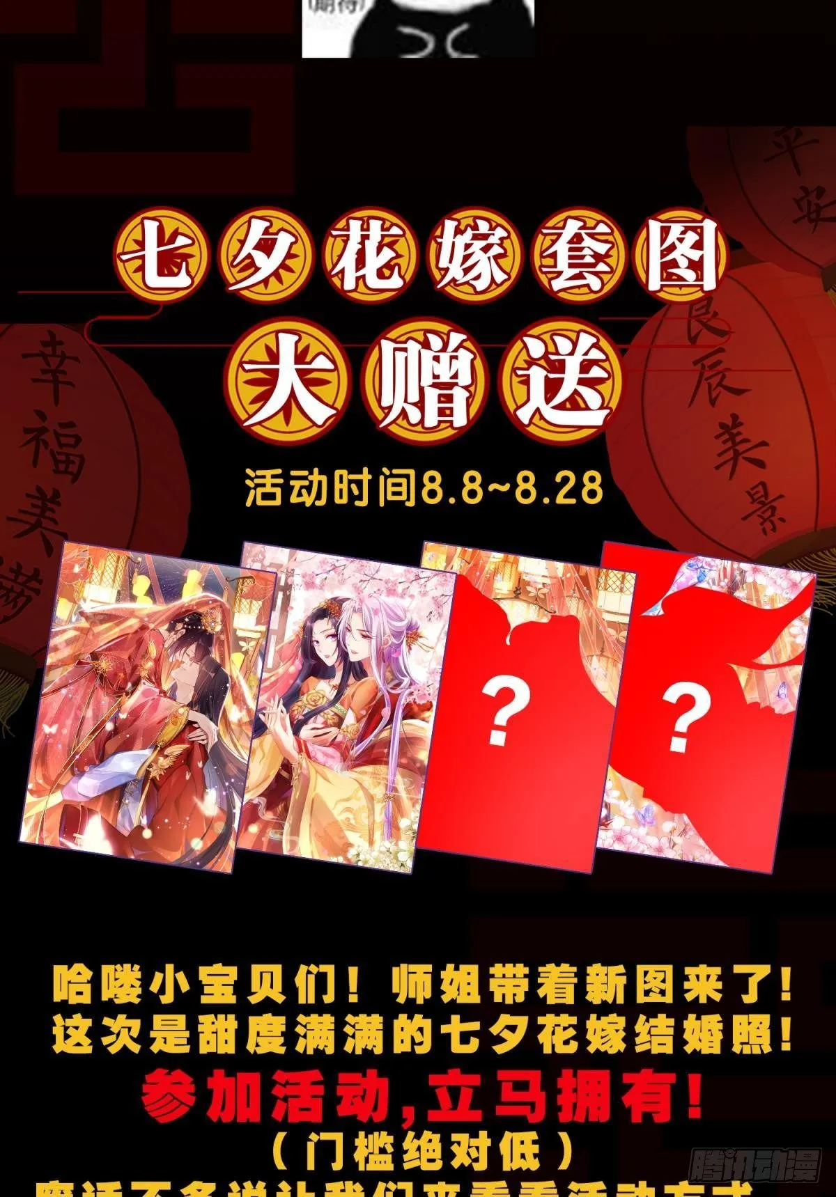 你这个渣女！ 第54页